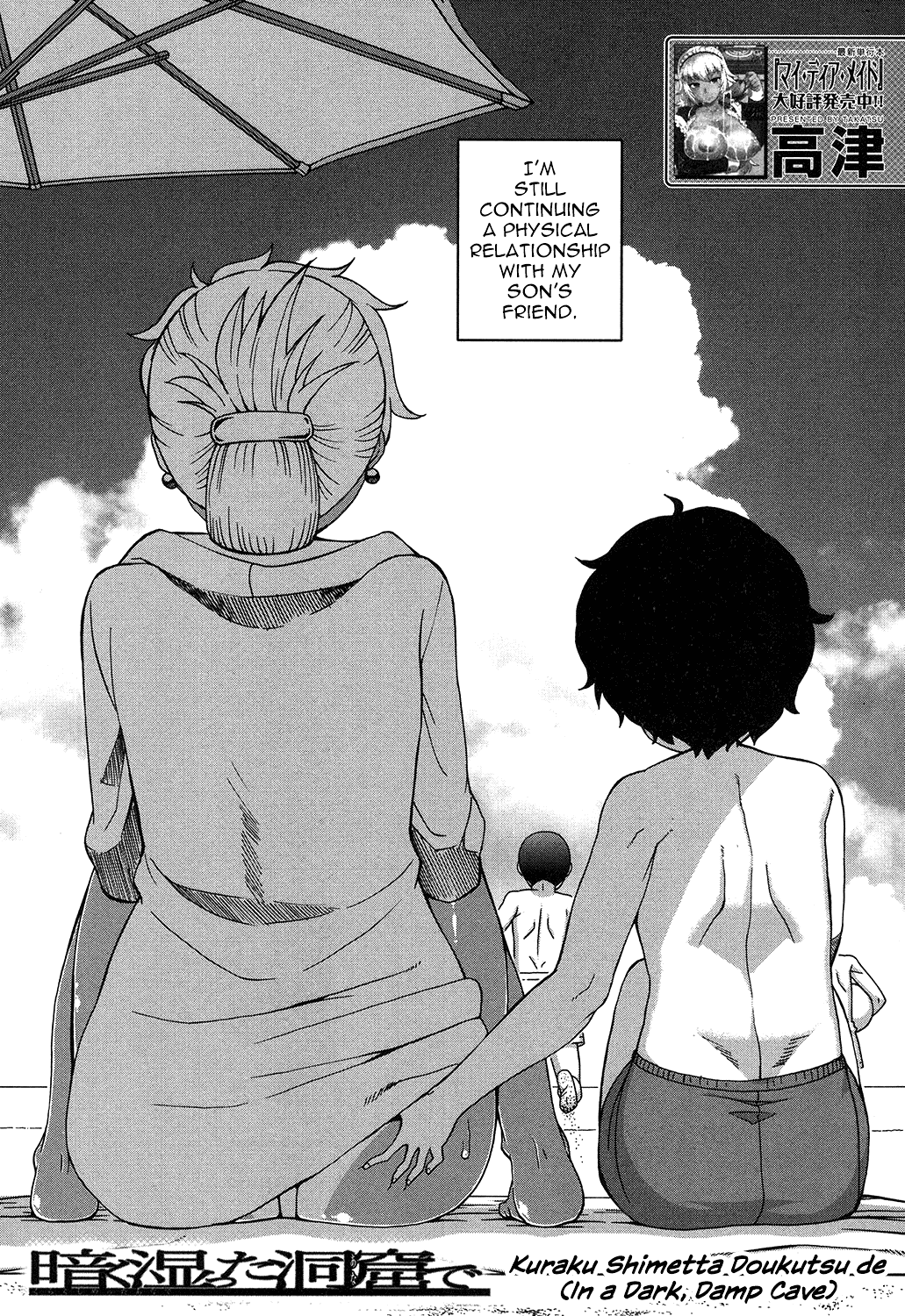 Kuraku Shimetta Doukutsu de | In a Dark, Damp Cave page 3 full