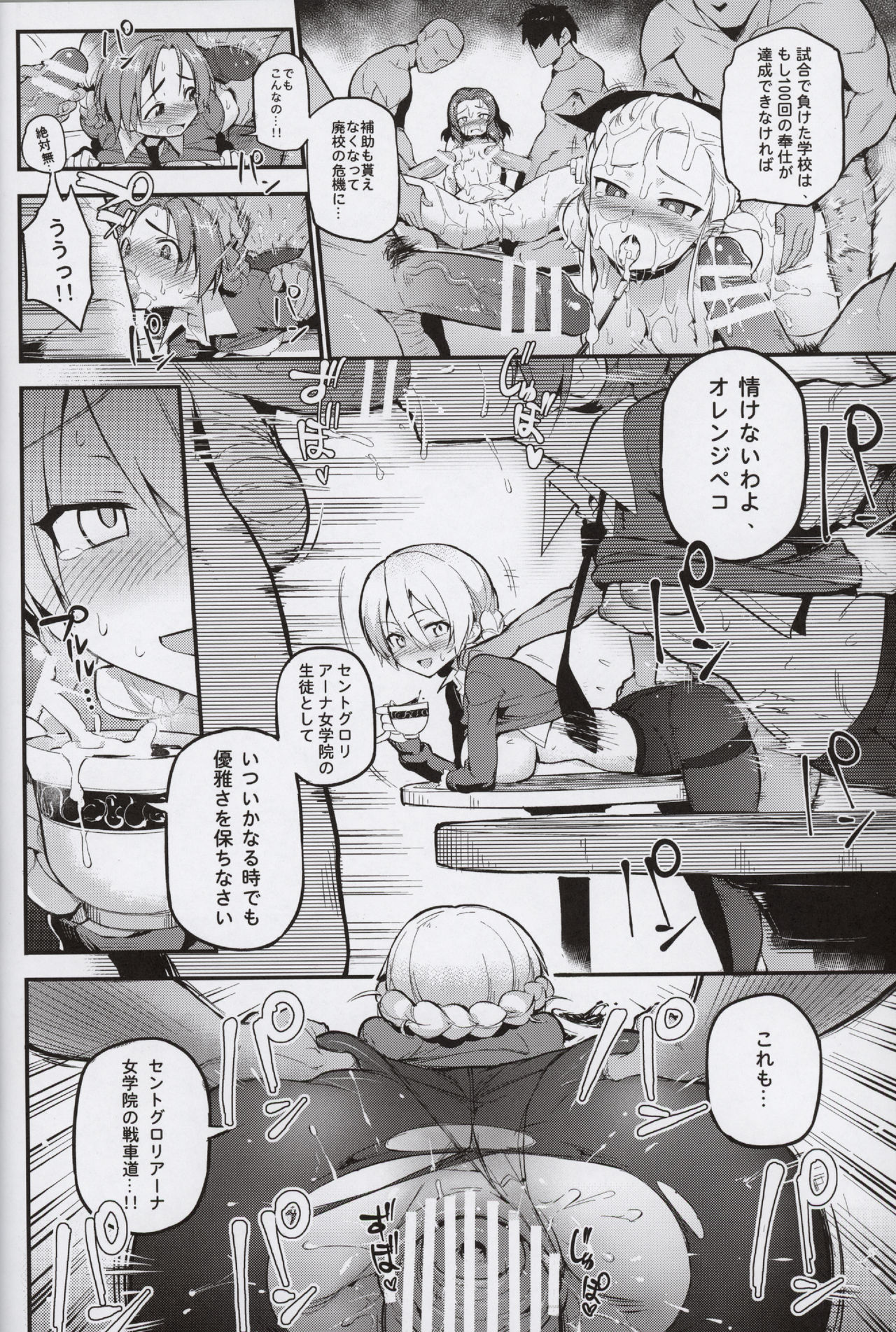 GIRLS und PENISES Girls und Panzer Haikou Hyakkai Houshi Hen page 4 full