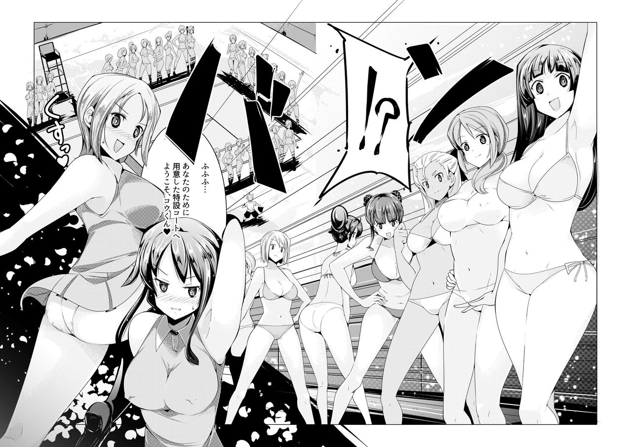 Oneshota Irojikake Tennis Taiketsu Hen page 3 full