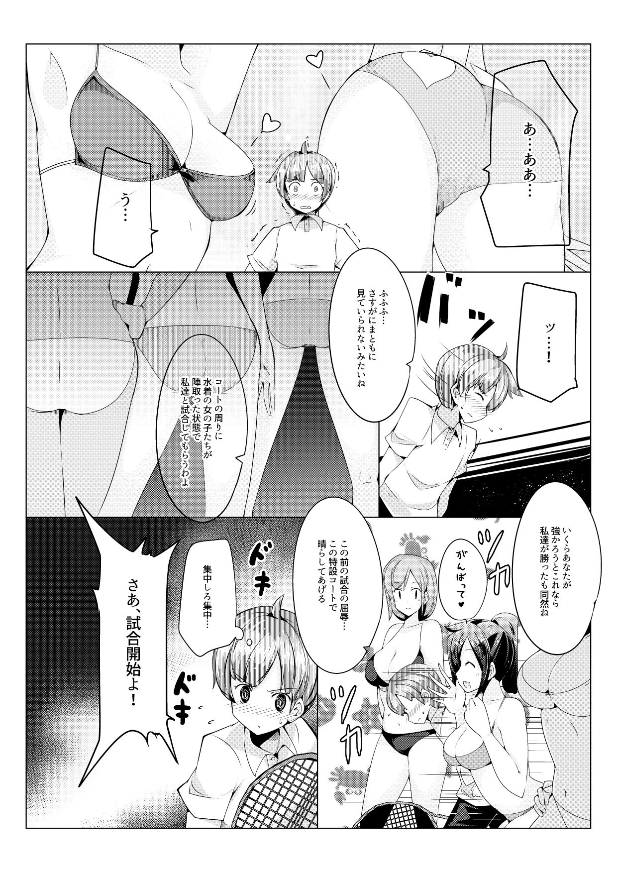 Oneshota Irojikake Tennis Taiketsu Hen page 4 full