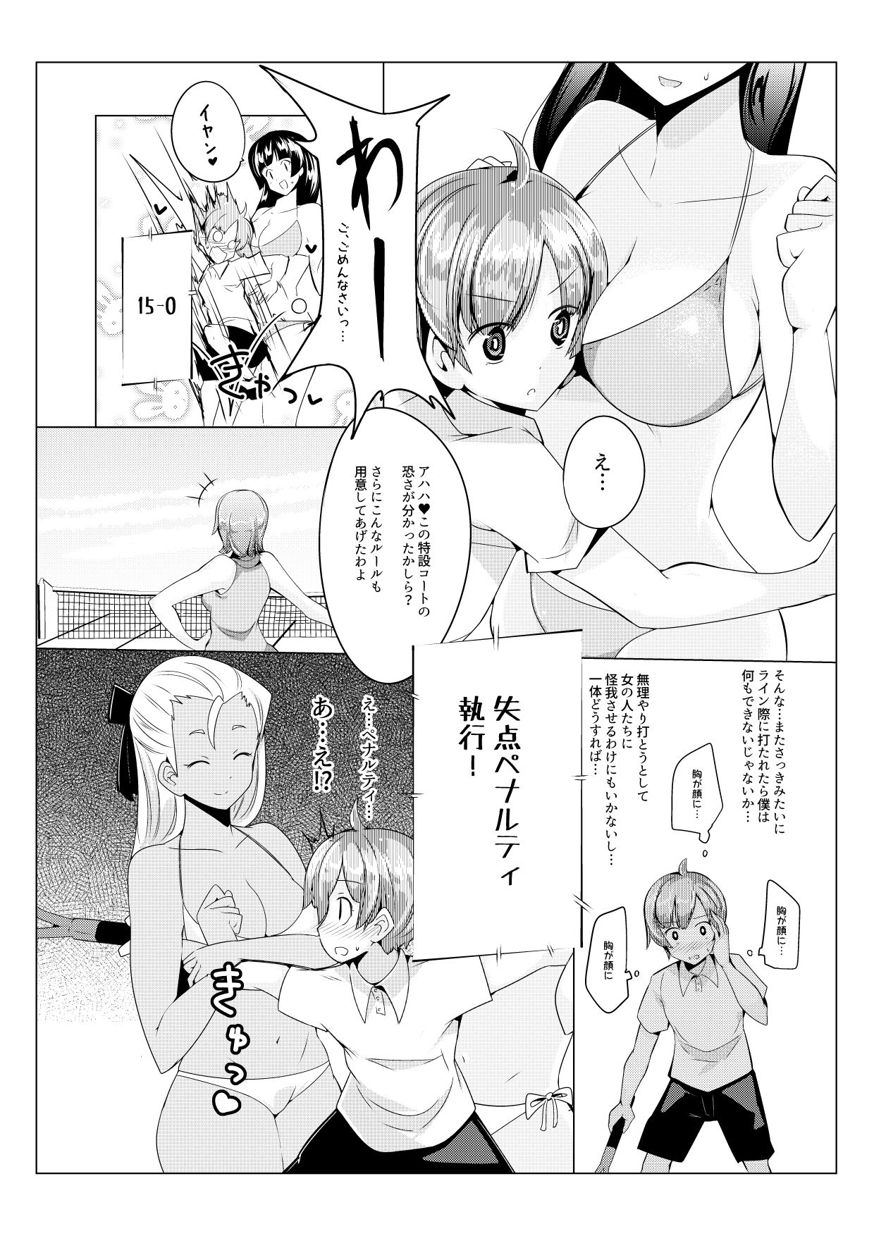 Oneshota Irojikake Tennis Taiketsu Hen page 6 full