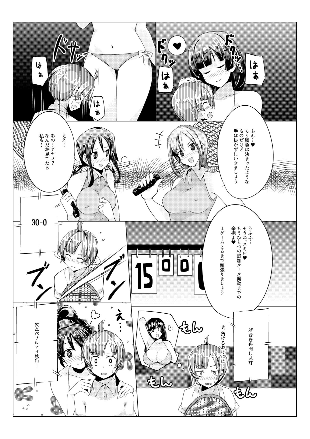 Oneshota Irojikake Tennis Taiketsu Hen page 9 full