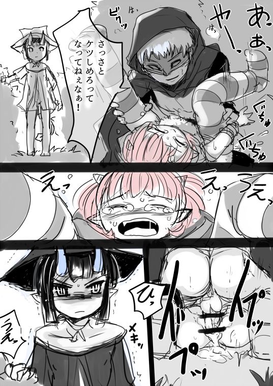 Muma-kun to Onikko Matome page 7 full