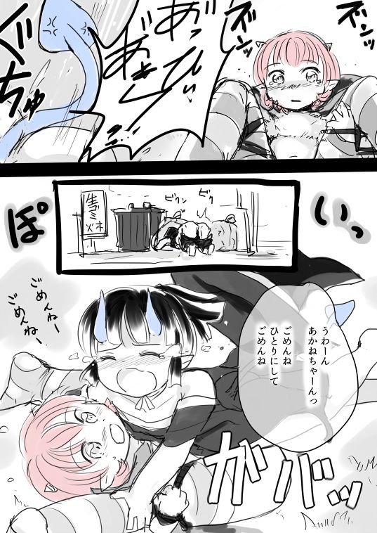 Muma-kun to Onikko Matome page 9 full