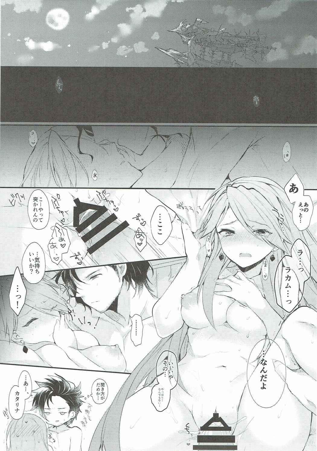 MAD HEAD LOVE page 4 full