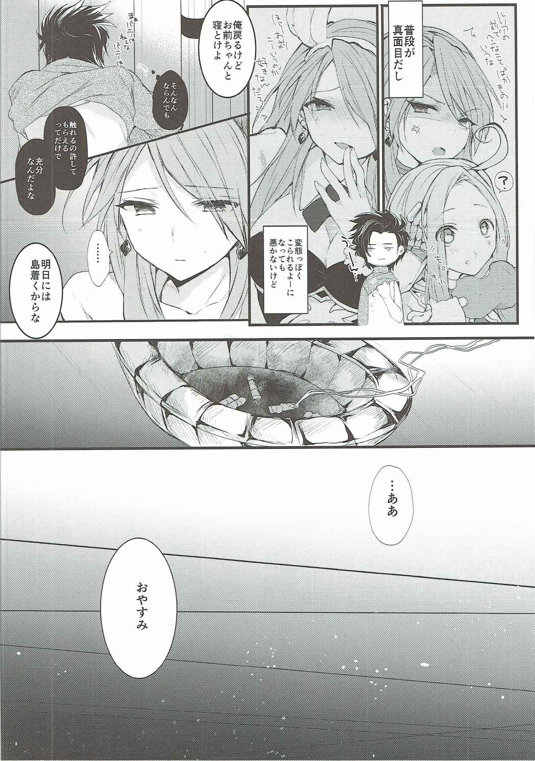 MAD HEAD LOVE page 9 full