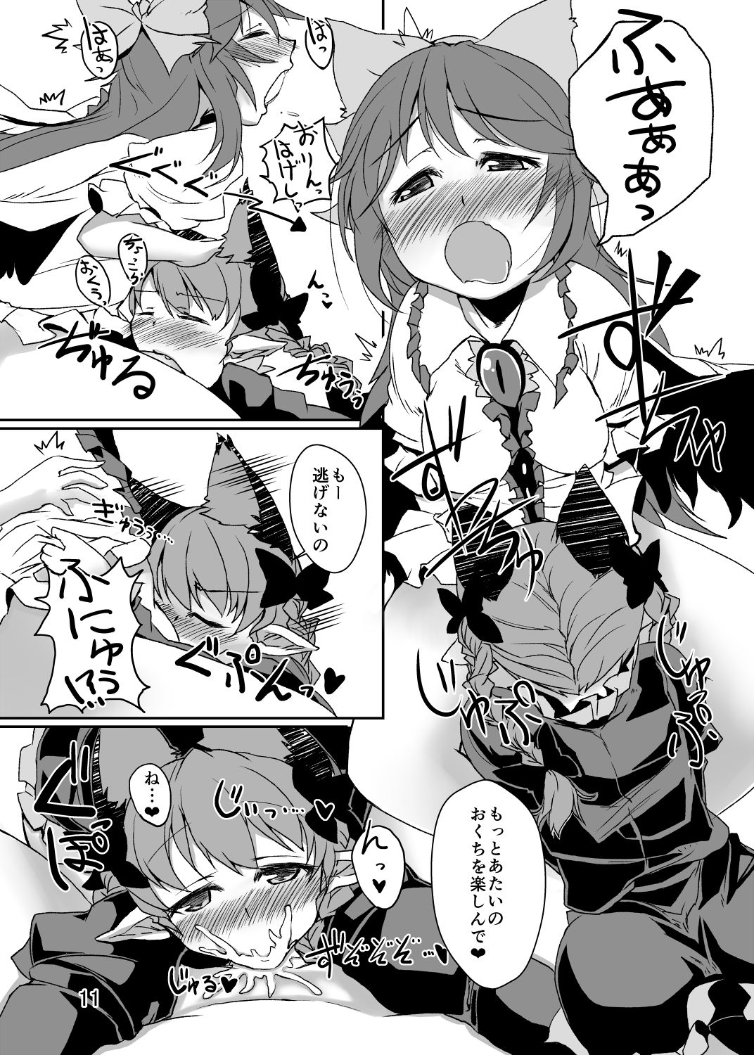 Neko wa Karasu no Daisan no Ashi ga Osuki page 10 full