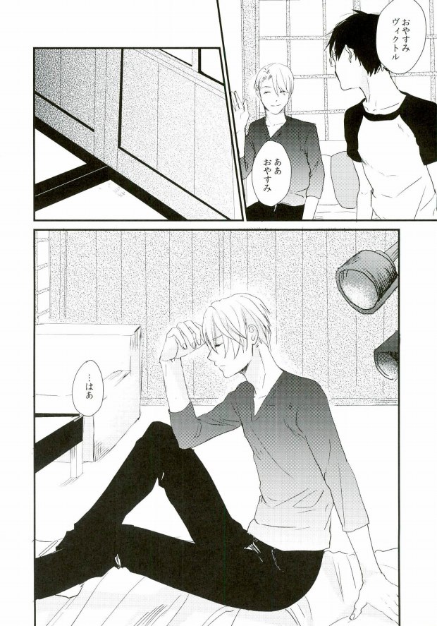 神様の純情 page 4 full