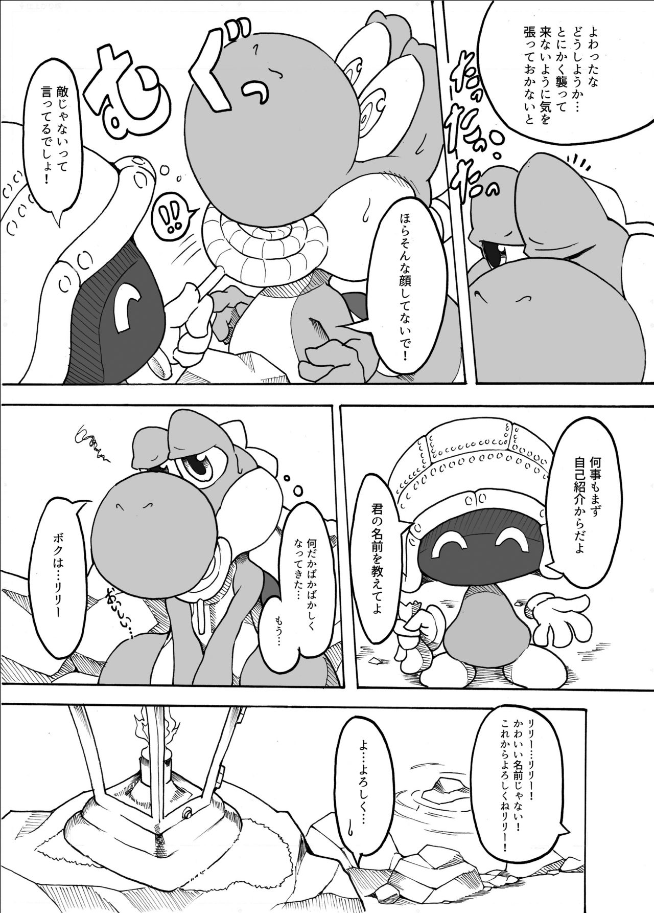 Naraku no Deddeiu page 10 full