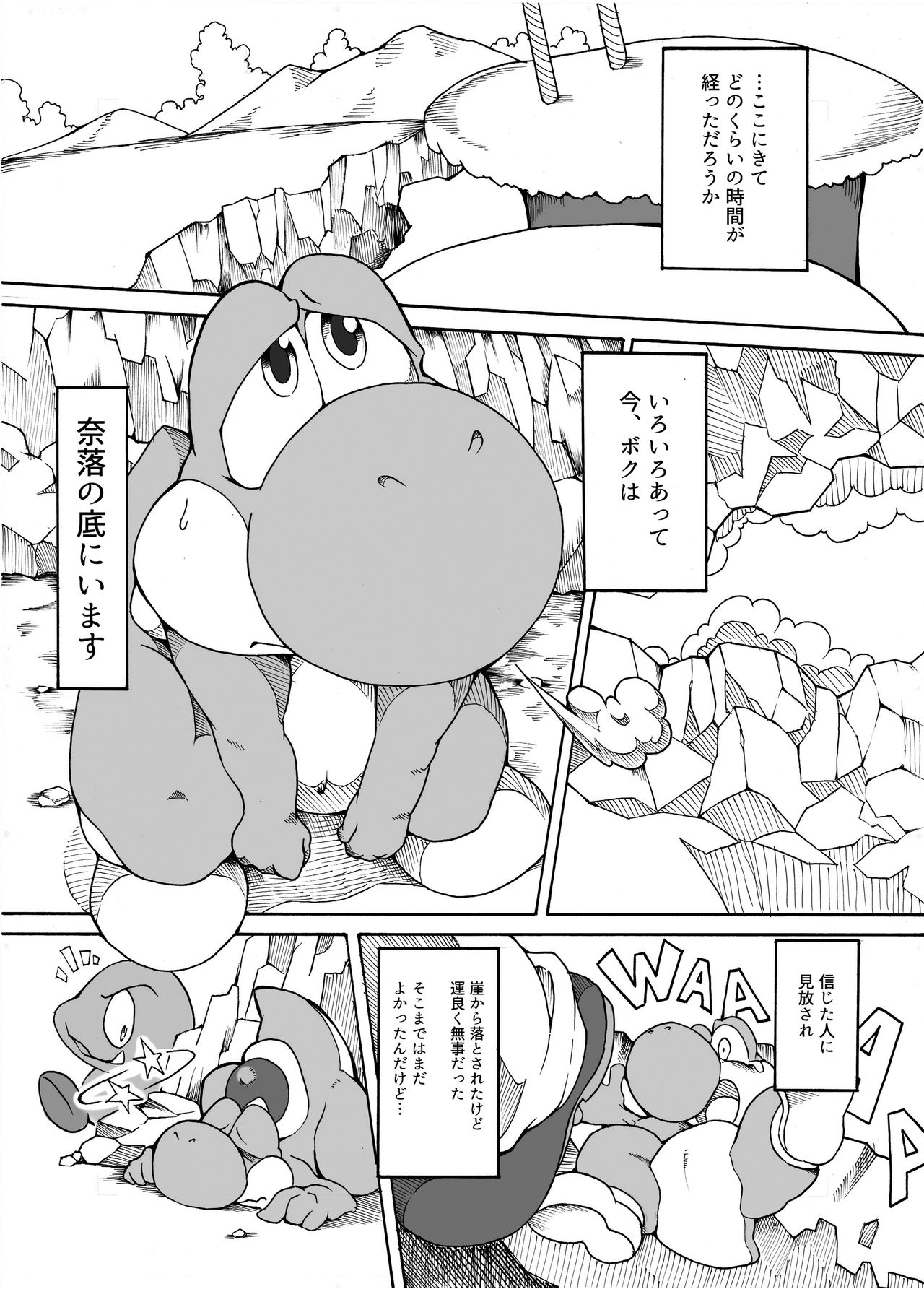 Naraku no Deddeiu page 2 full