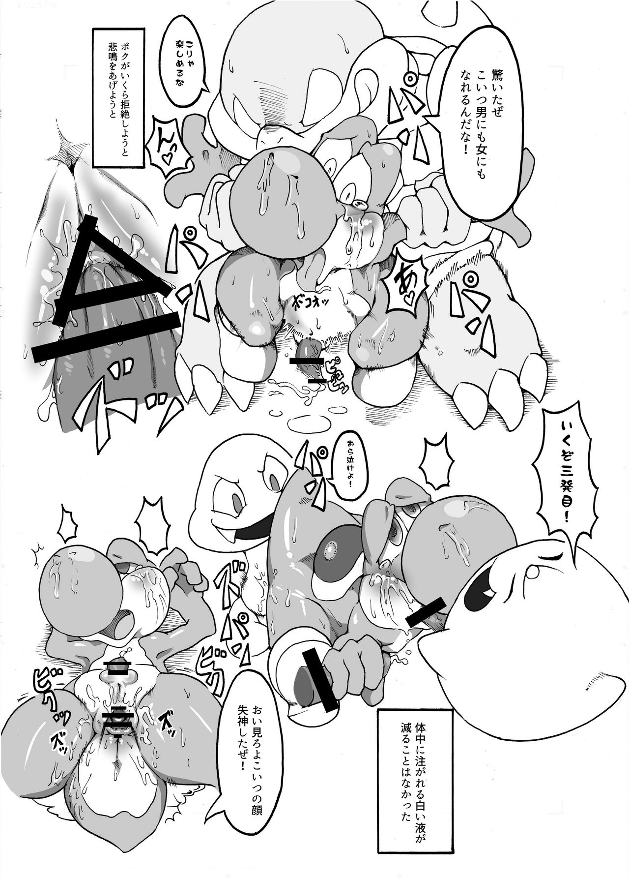 Naraku no Deddeiu page 4 full