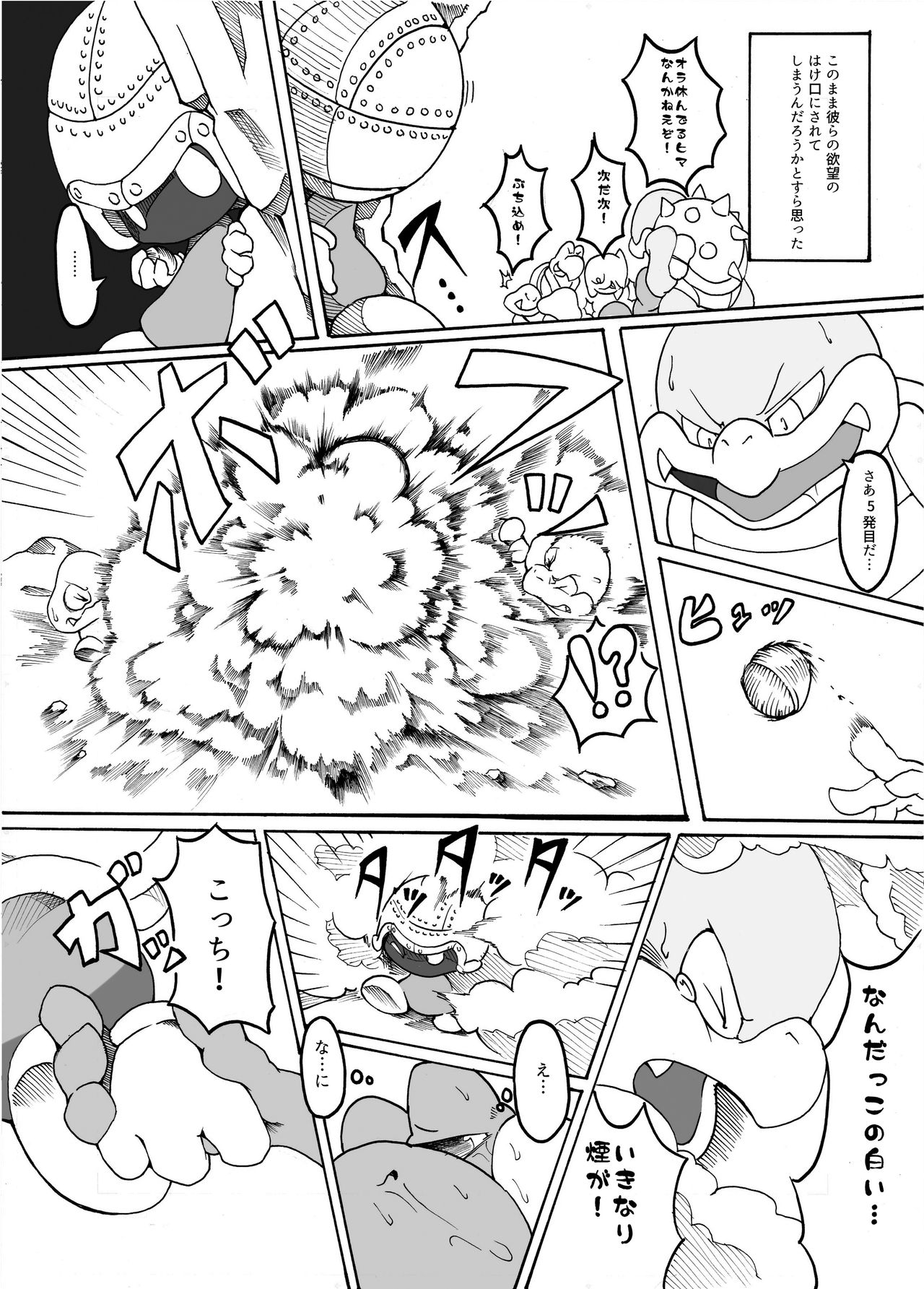 Naraku no Deddeiu page 5 full