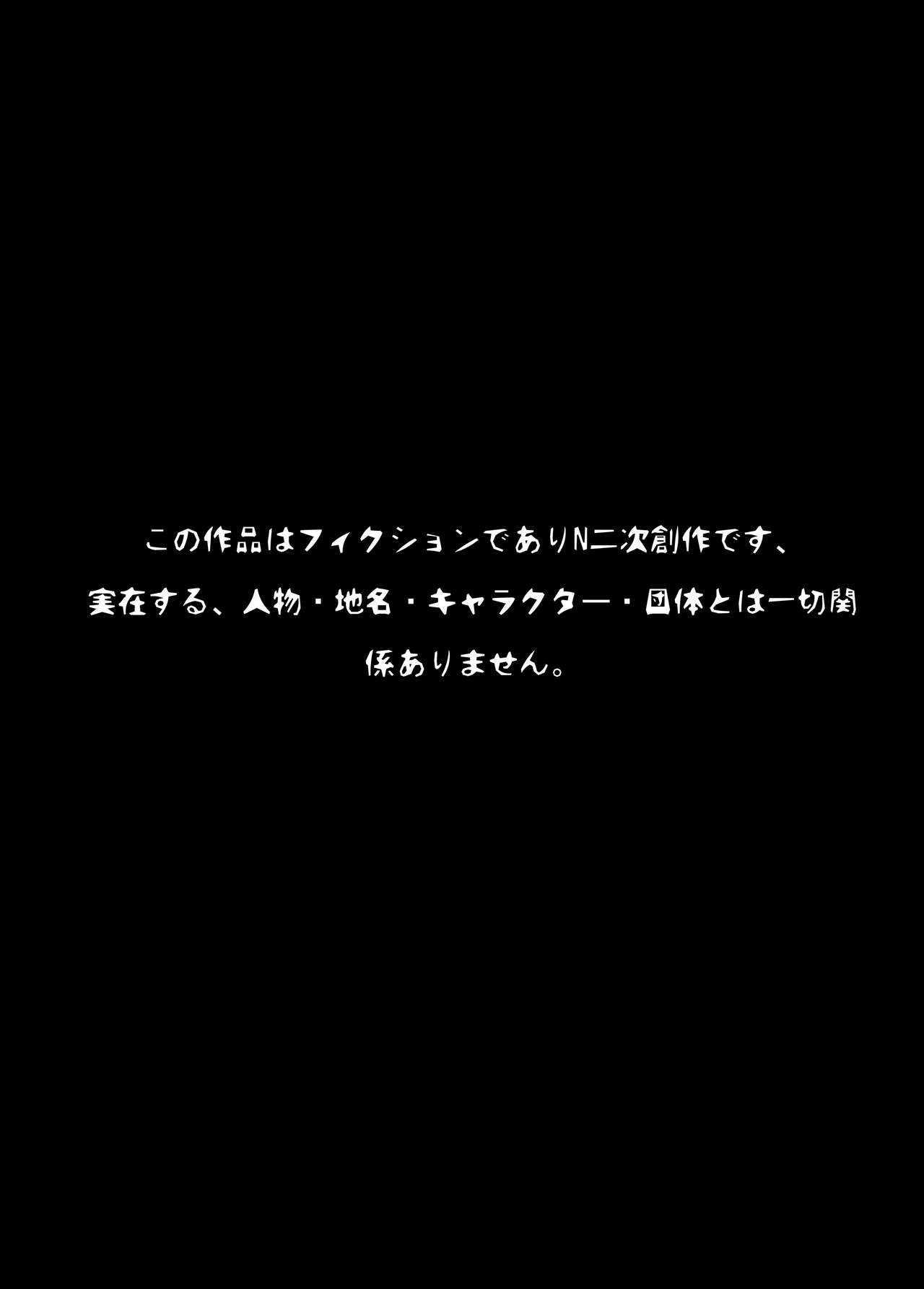 Naraku no Deddeiu page 7 full