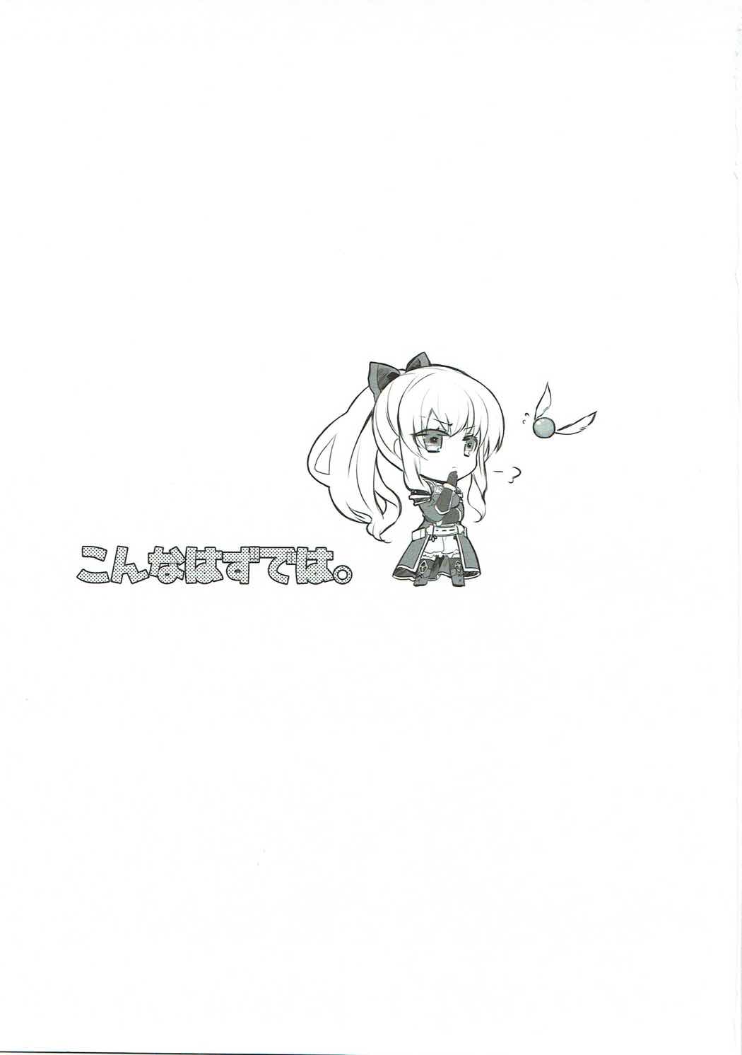 Konna Hazu de wa. page 2 full