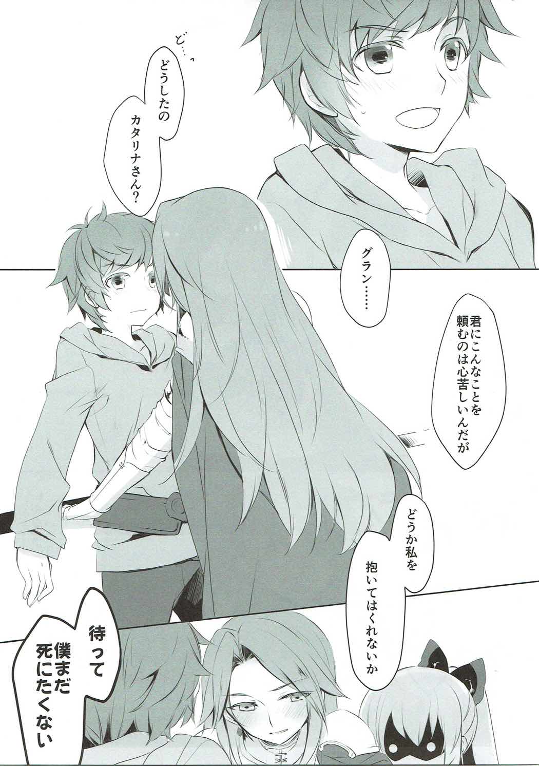 Konna Hazu de wa. page 6 full