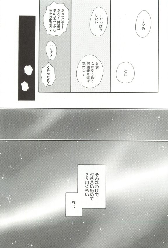 Cab Vol.36 page 10 full