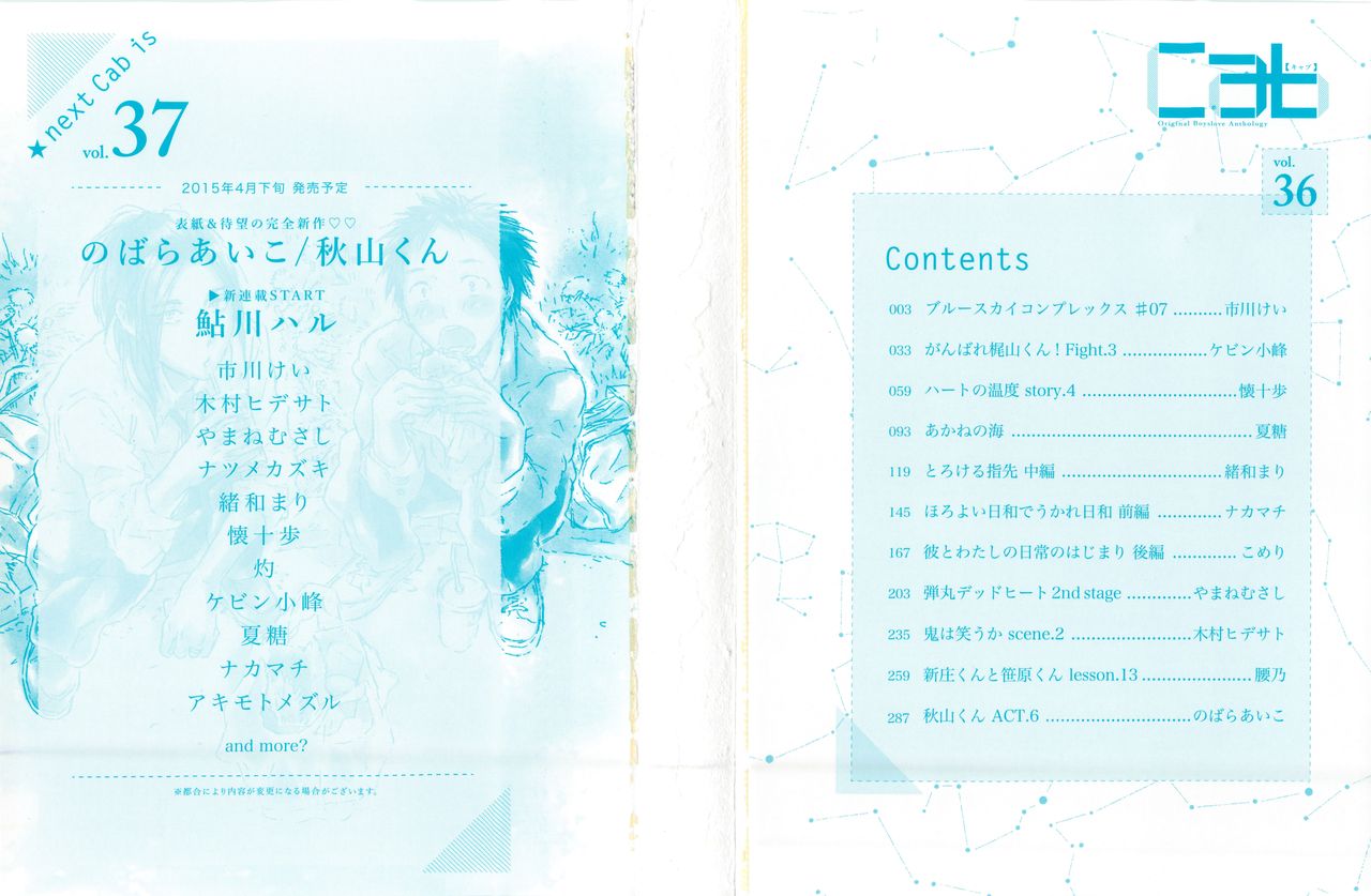 Cab Vol.36 page 2 full