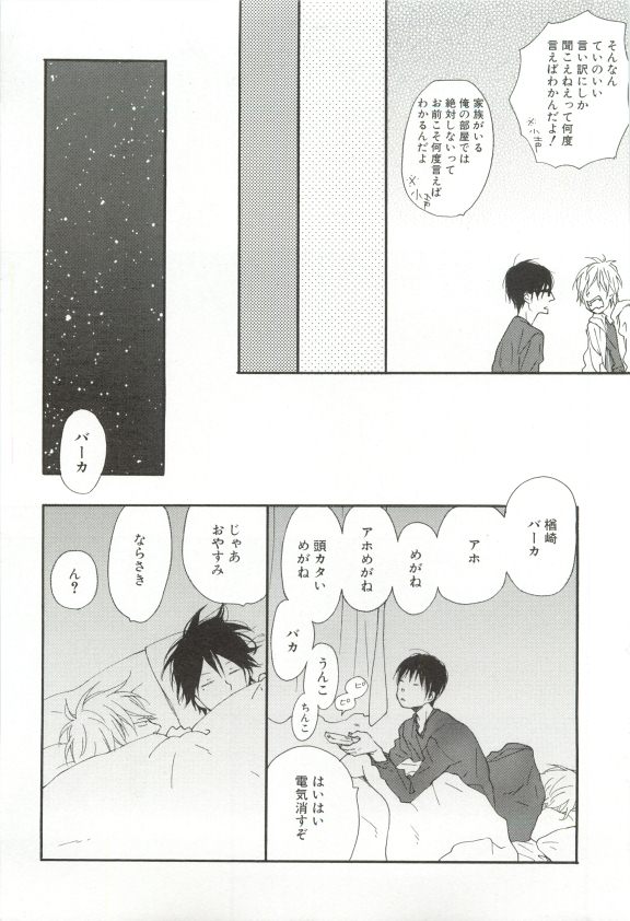 Cab Vol.36 page 8 full