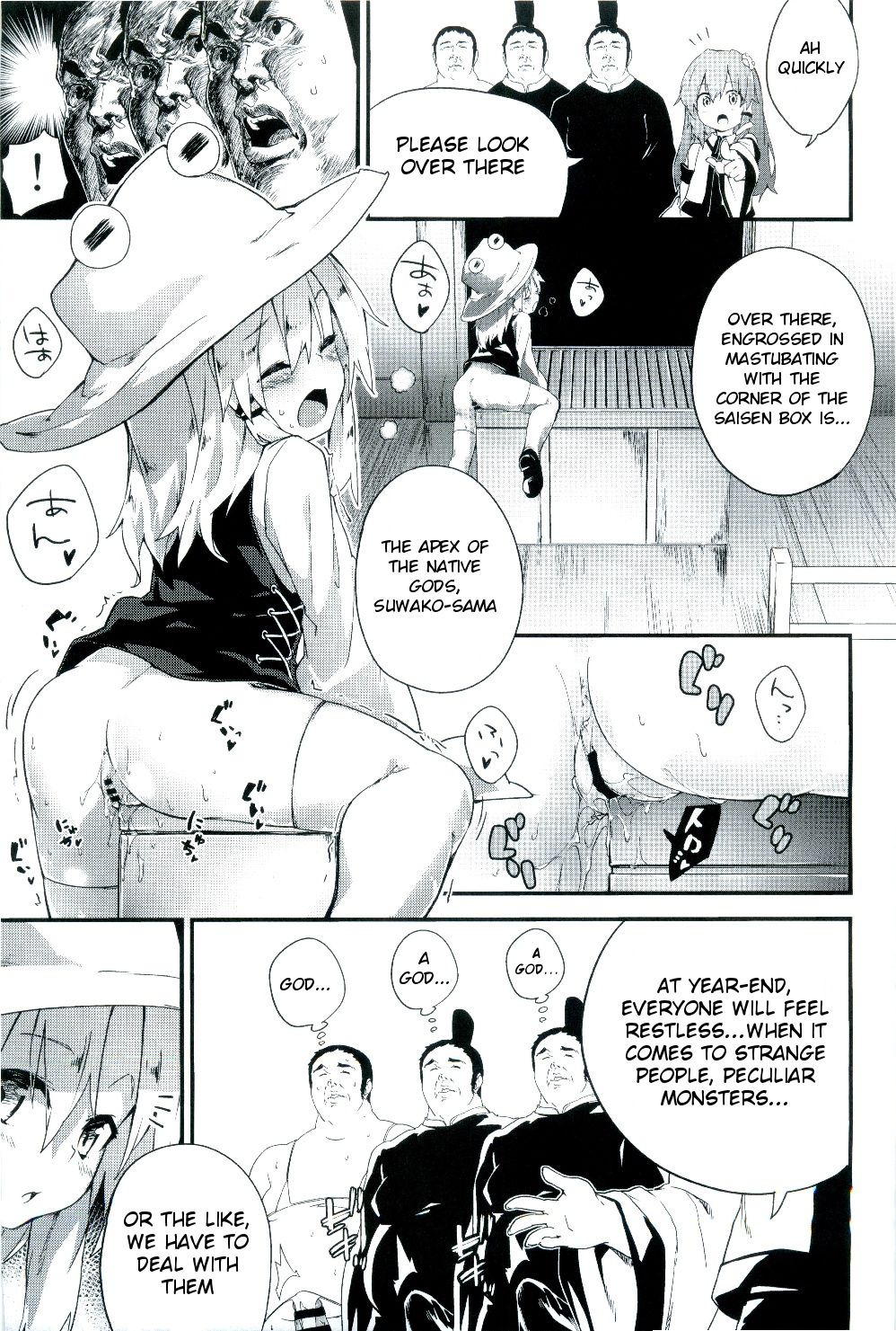 Zettai ni Dashite wa Ikenai Moriya Jinja | Absolutely No Ejaculation at the Moriya Shrine page 5 full