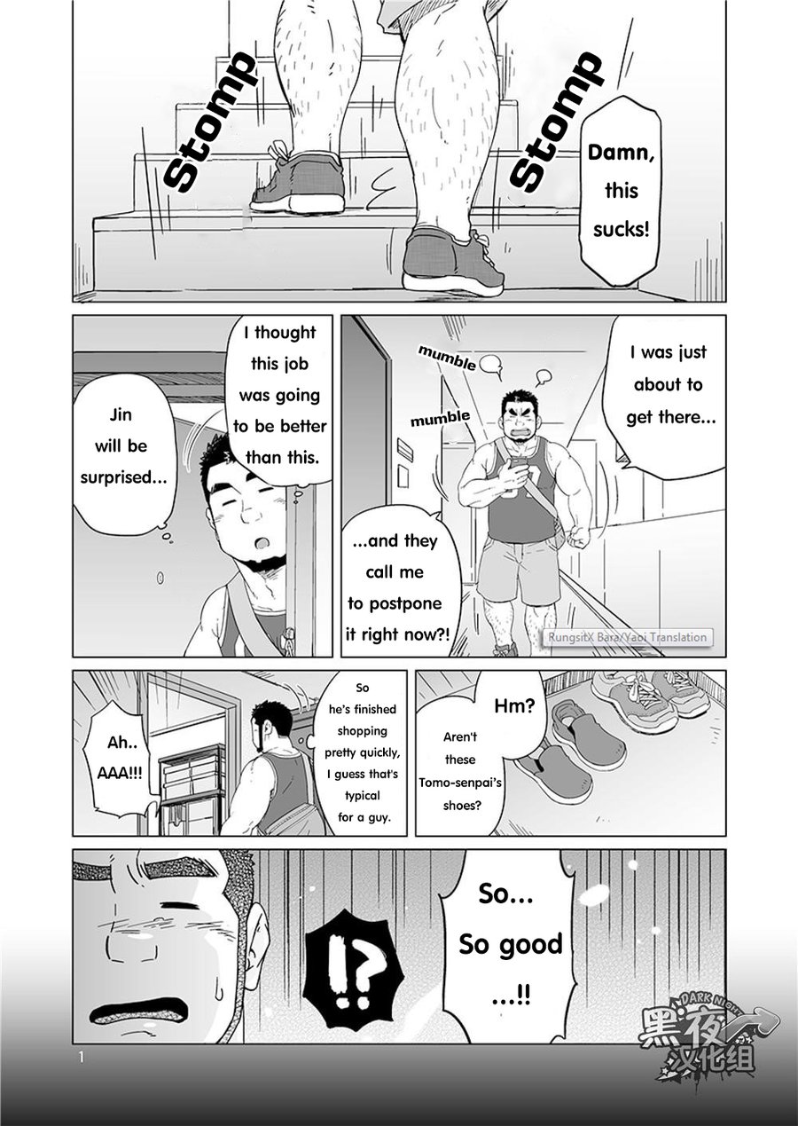 Onaji Kama no Meshi 4 | Rice from the Same Pot 4 page 2 full