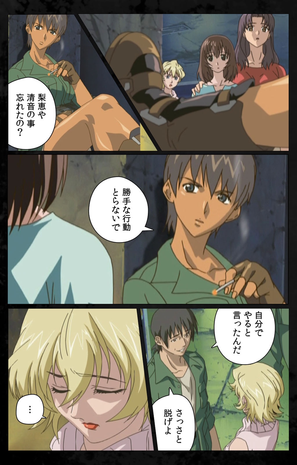 DARK SHELL Ori no Naka no Namameki Dainiwa Susurinaku Hada Complete Ban page 10 full