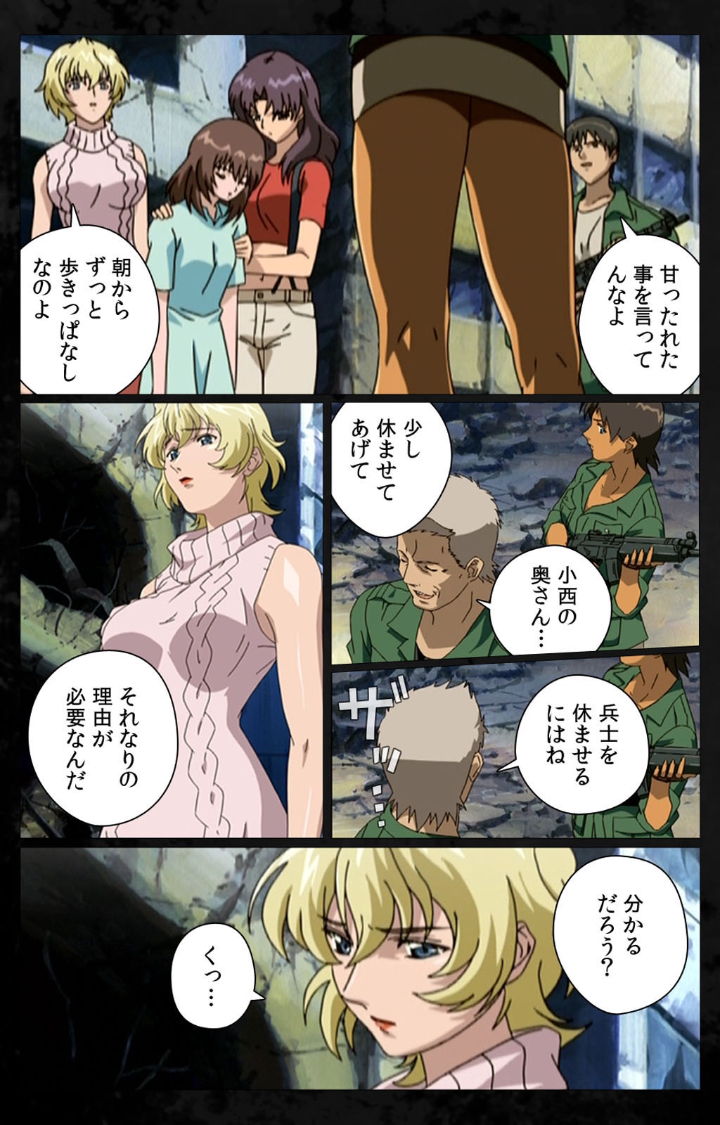 DARK SHELL Ori no Naka no Namameki Dainiwa Susurinaku Hada Complete Ban page 4 full