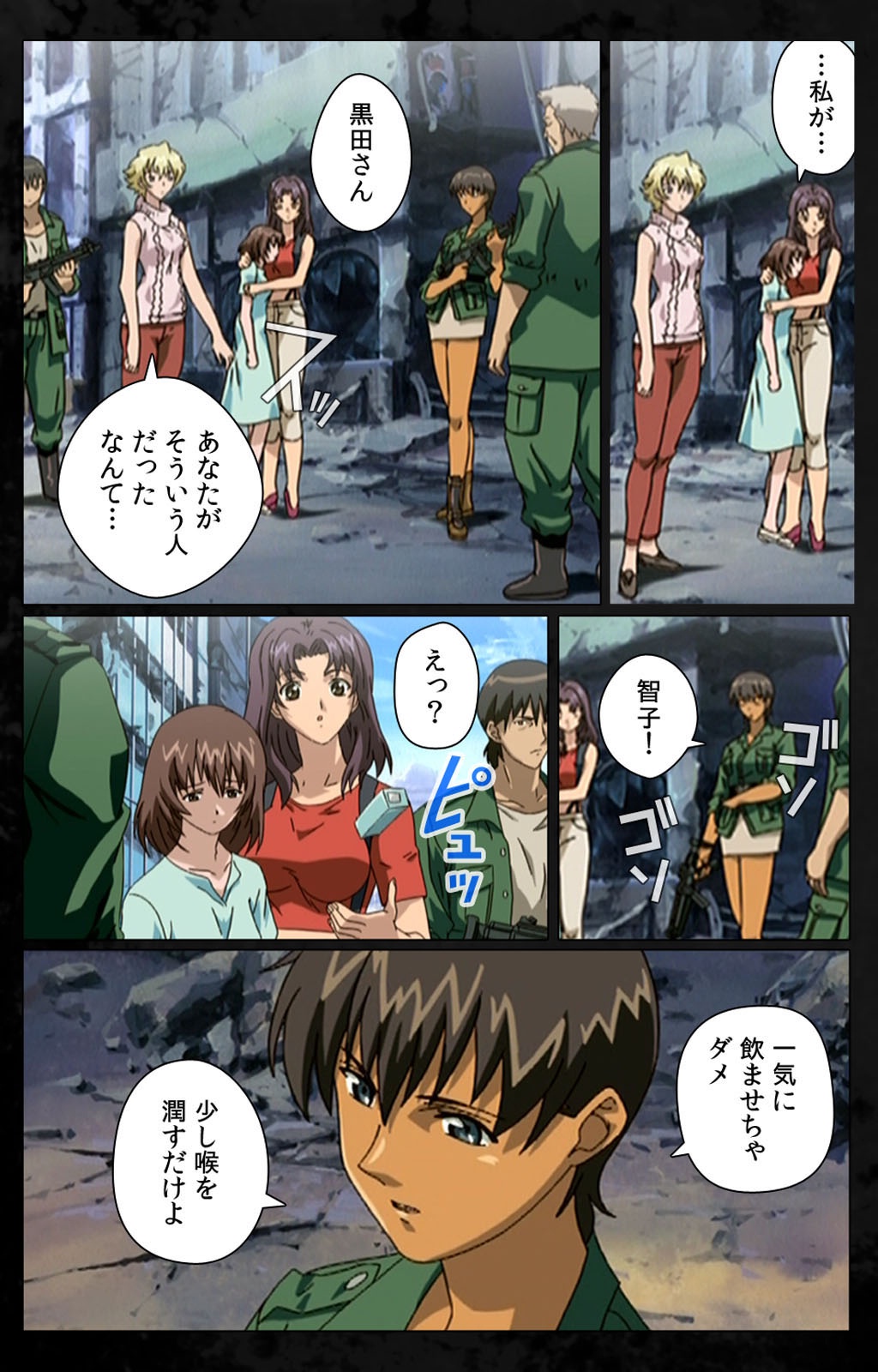 DARK SHELL Ori no Naka no Namameki Dainiwa Susurinaku Hada Complete Ban page 5 full