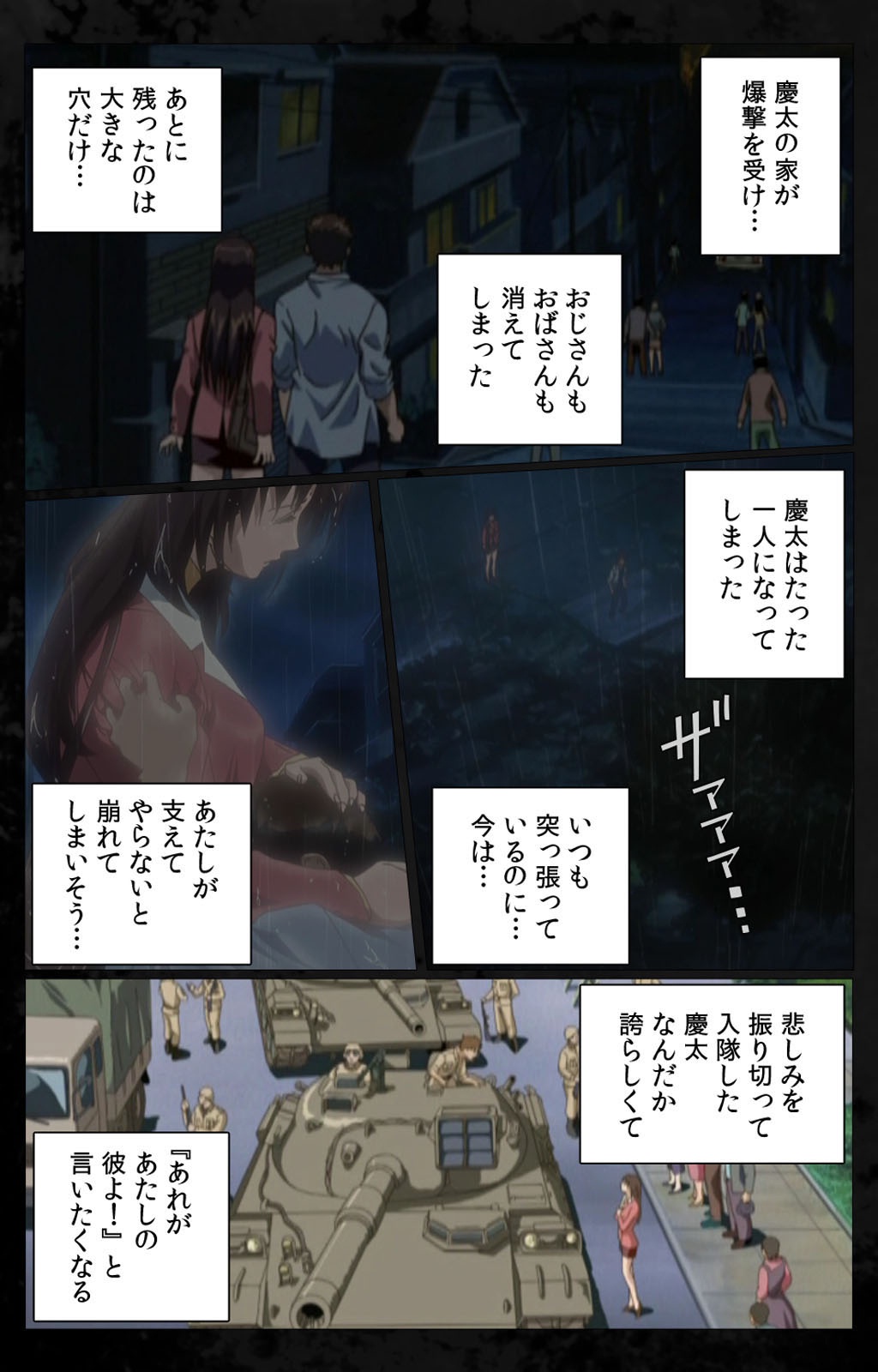 DARK SHELL Ori no Naka no Namameki Dainiwa Susurinaku Hada Complete Ban page 7 full