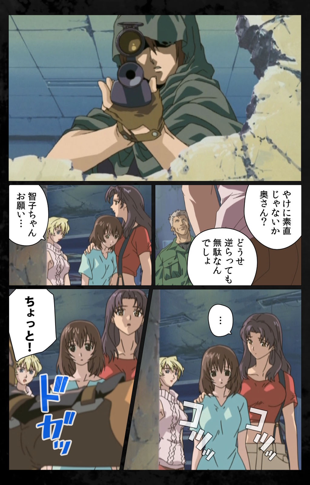 DARK SHELL Ori no Naka no Namameki Dainiwa Susurinaku Hada Complete Ban page 9 full