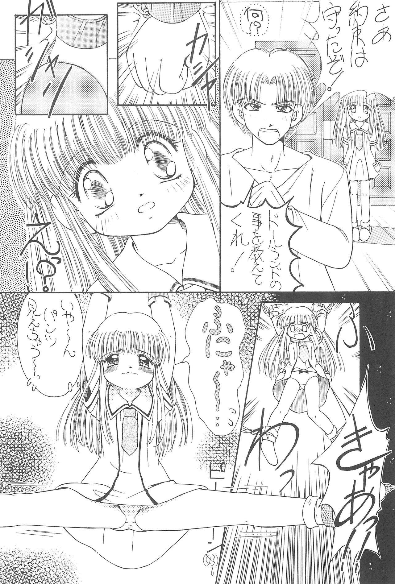 Okosama Lunch 3.5 page 6 full