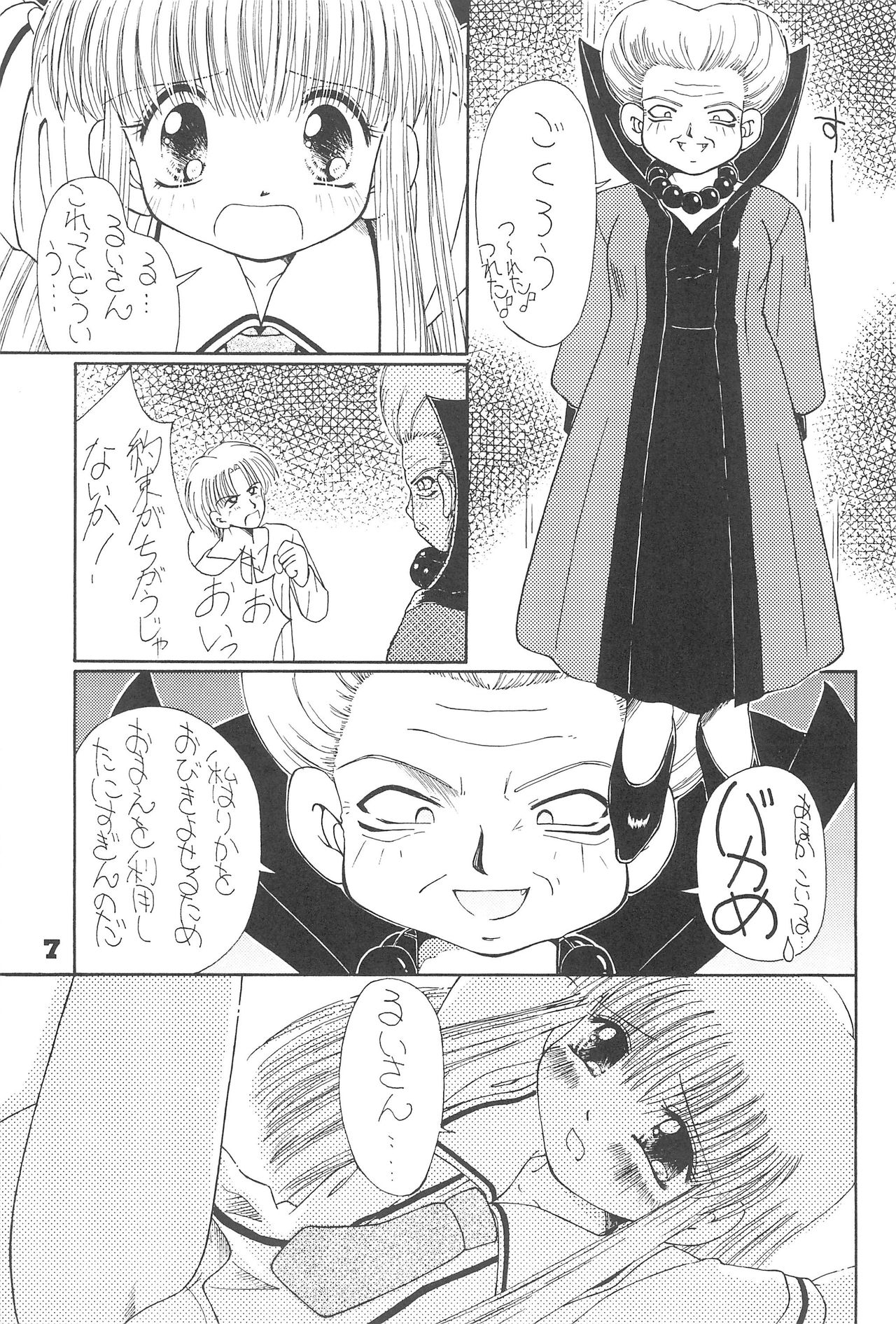 Okosama Lunch 3.5 page 7 full