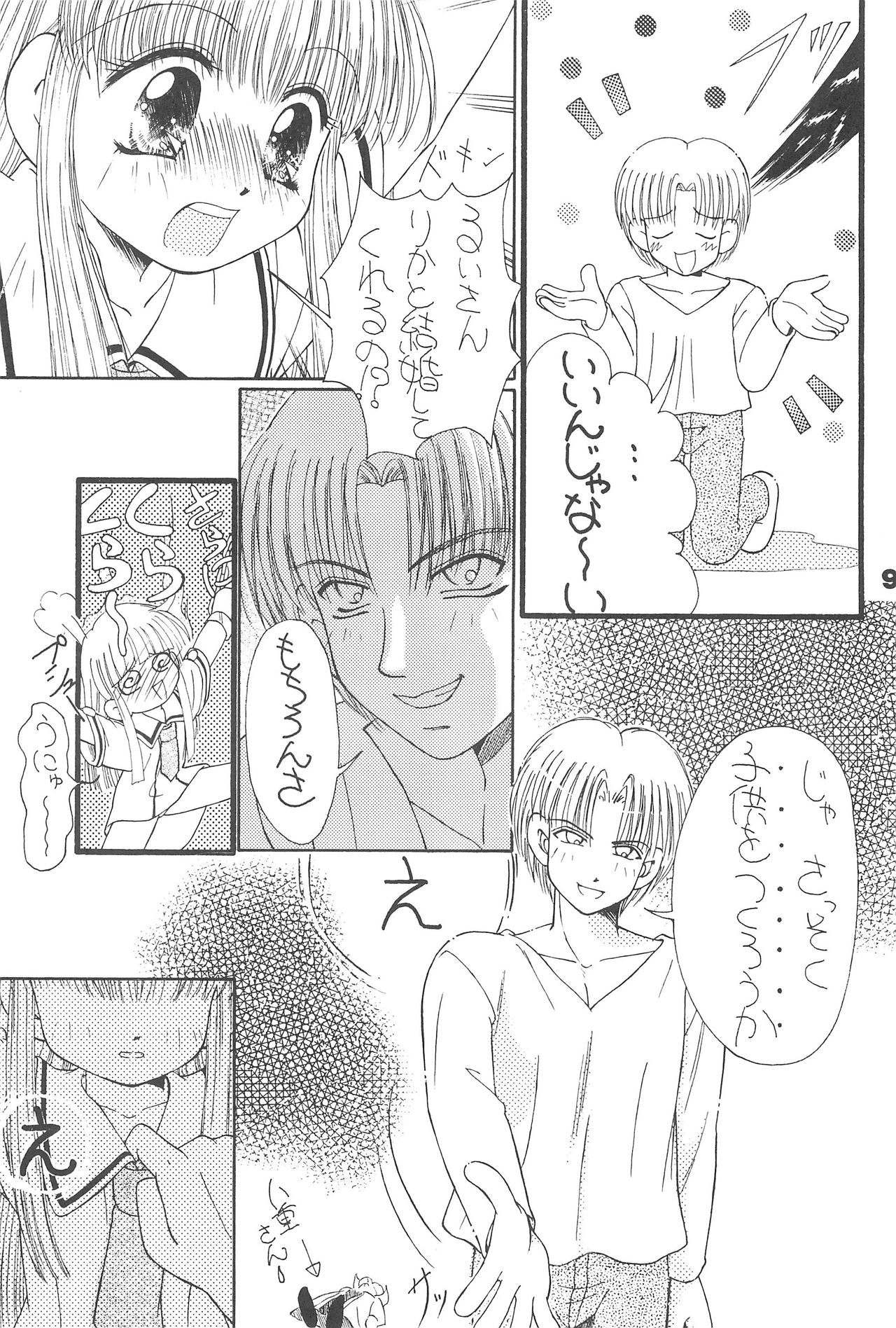 Okosama Lunch 3.5 page 9 full