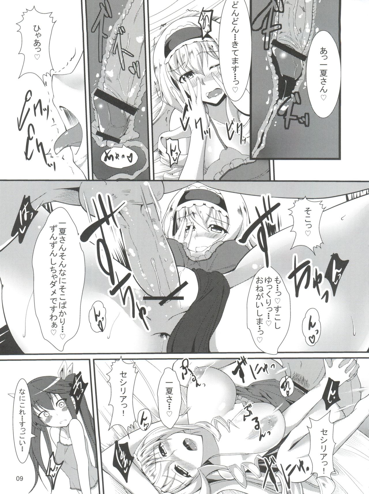 Orimura Trigger page 10 full