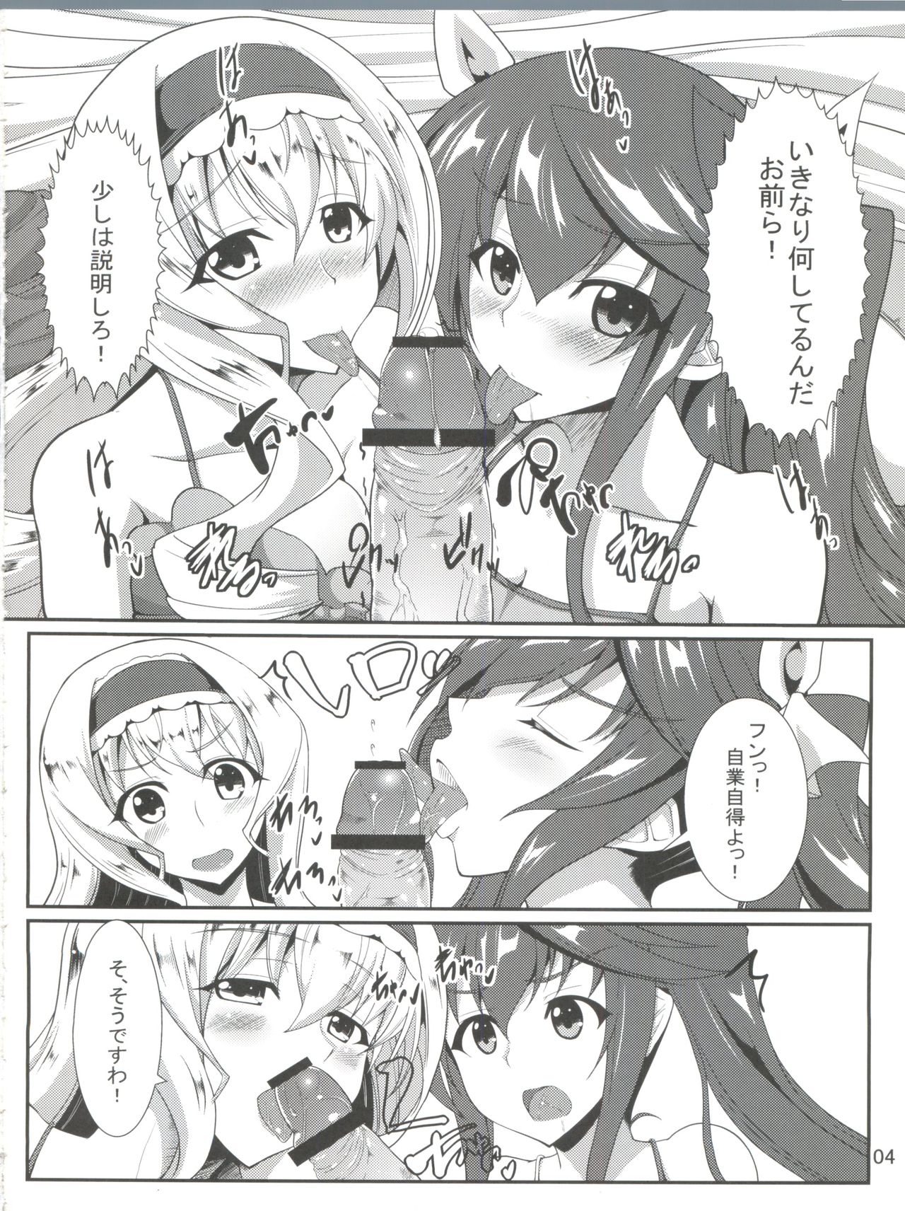 Orimura Trigger page 5 full