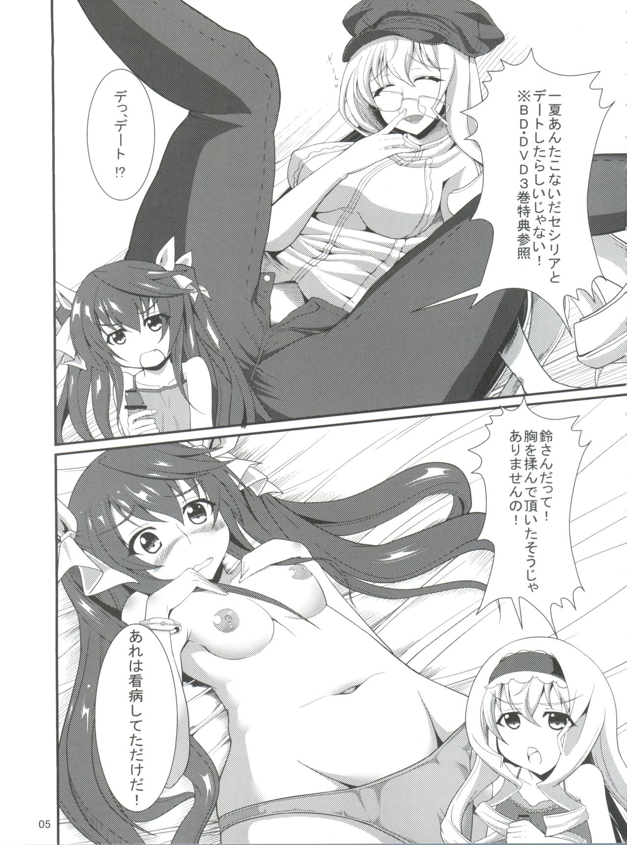 Orimura Trigger page 6 full