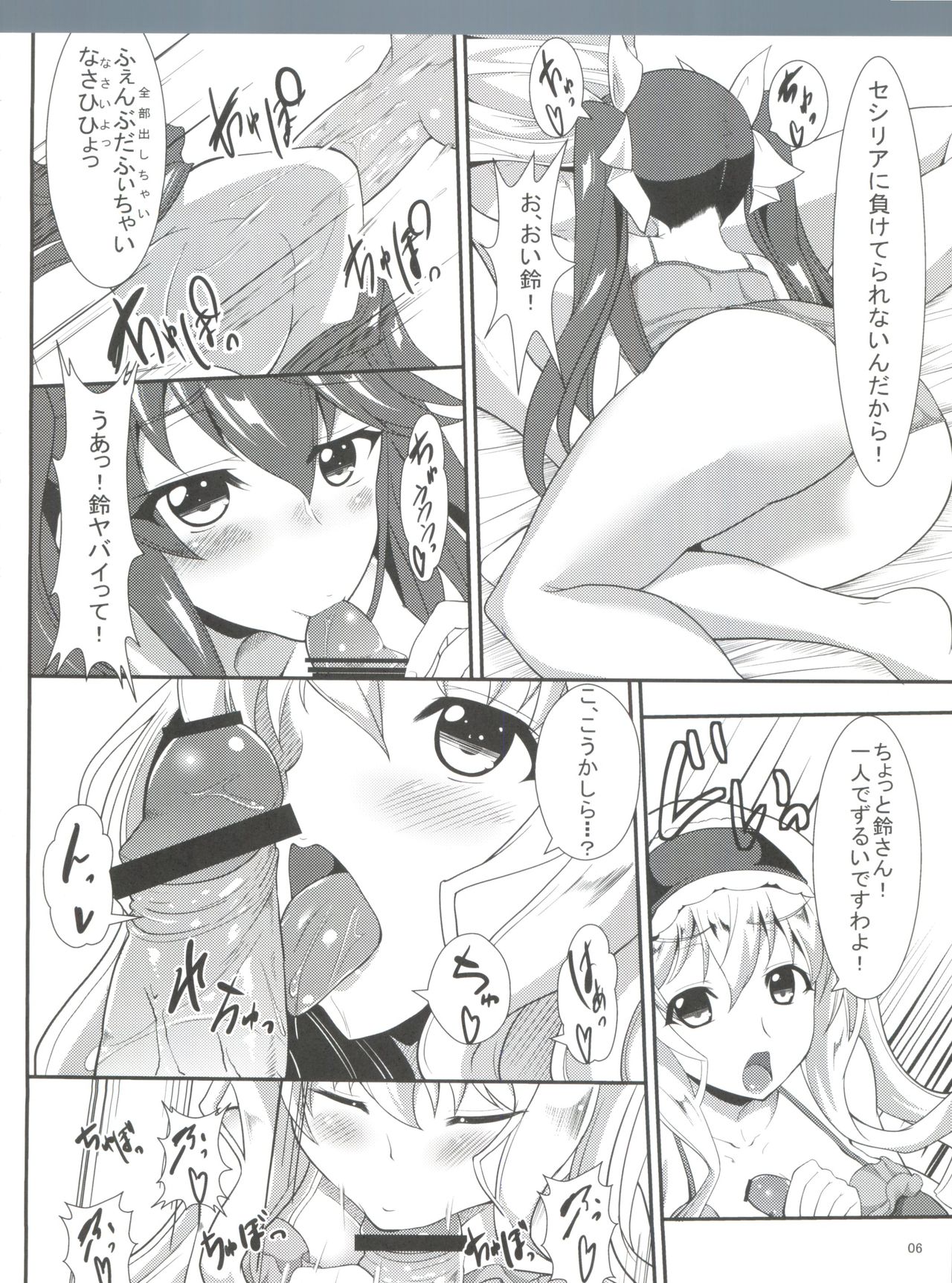 Orimura Trigger page 7 full