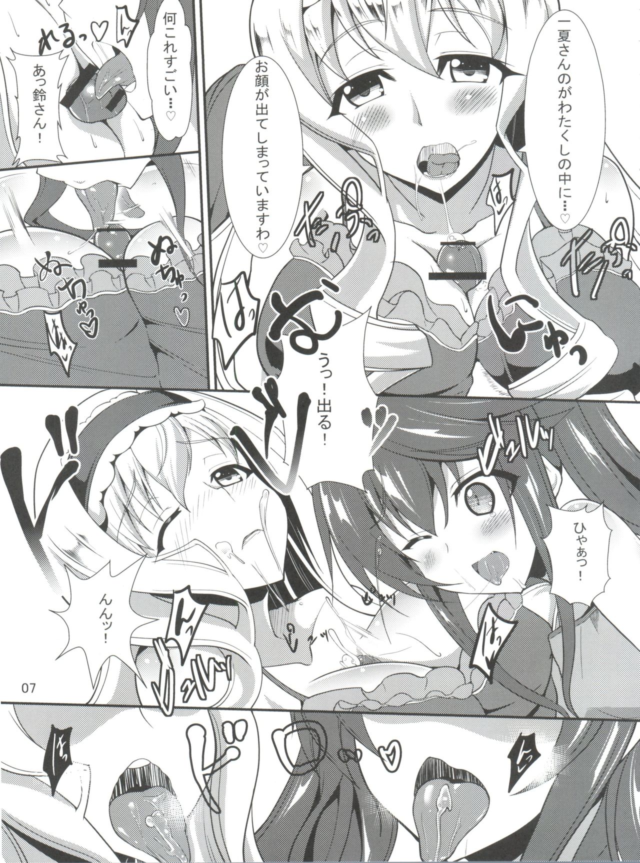 Orimura Trigger page 8 full