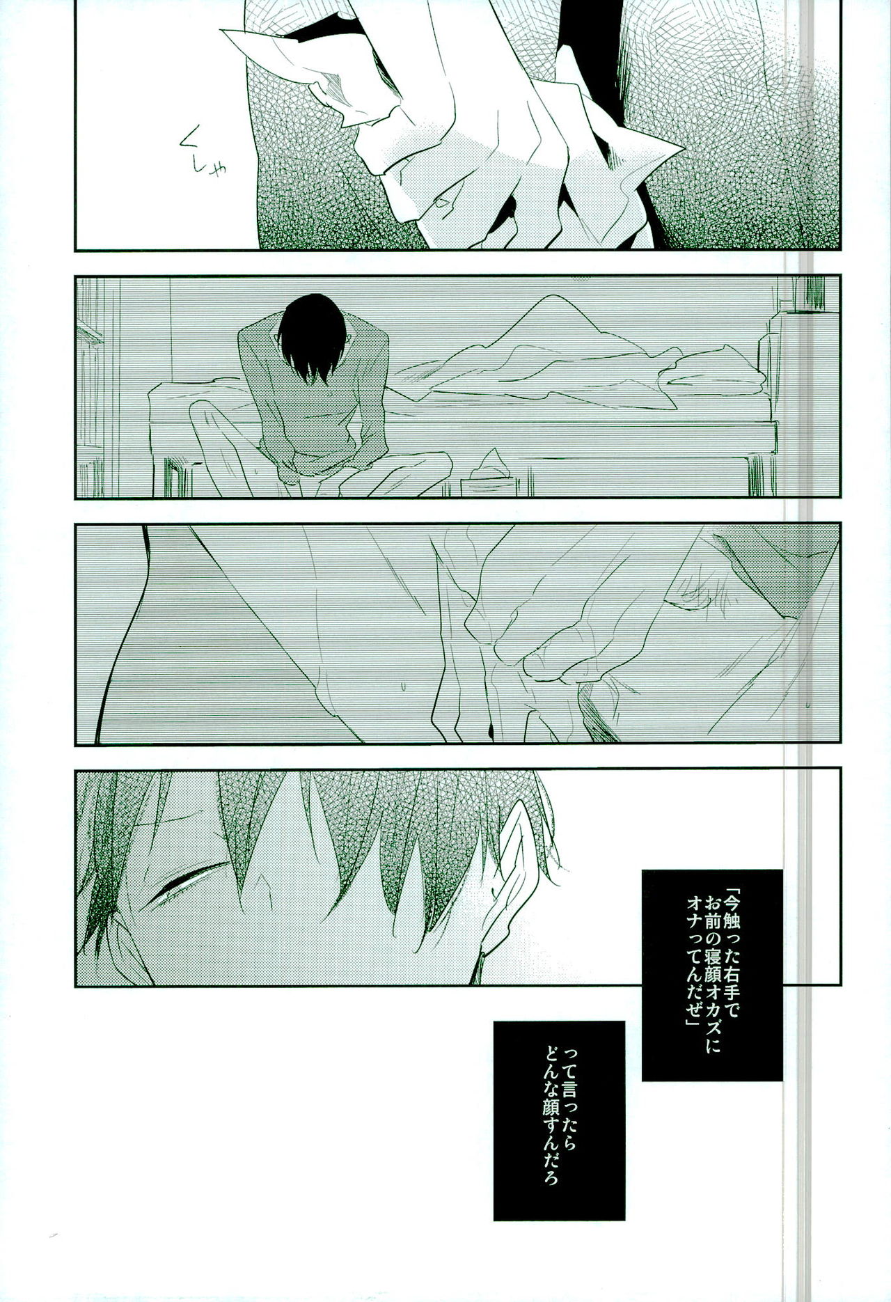 Usotsuki Ookami to Mayakashi Usagi page 10 full