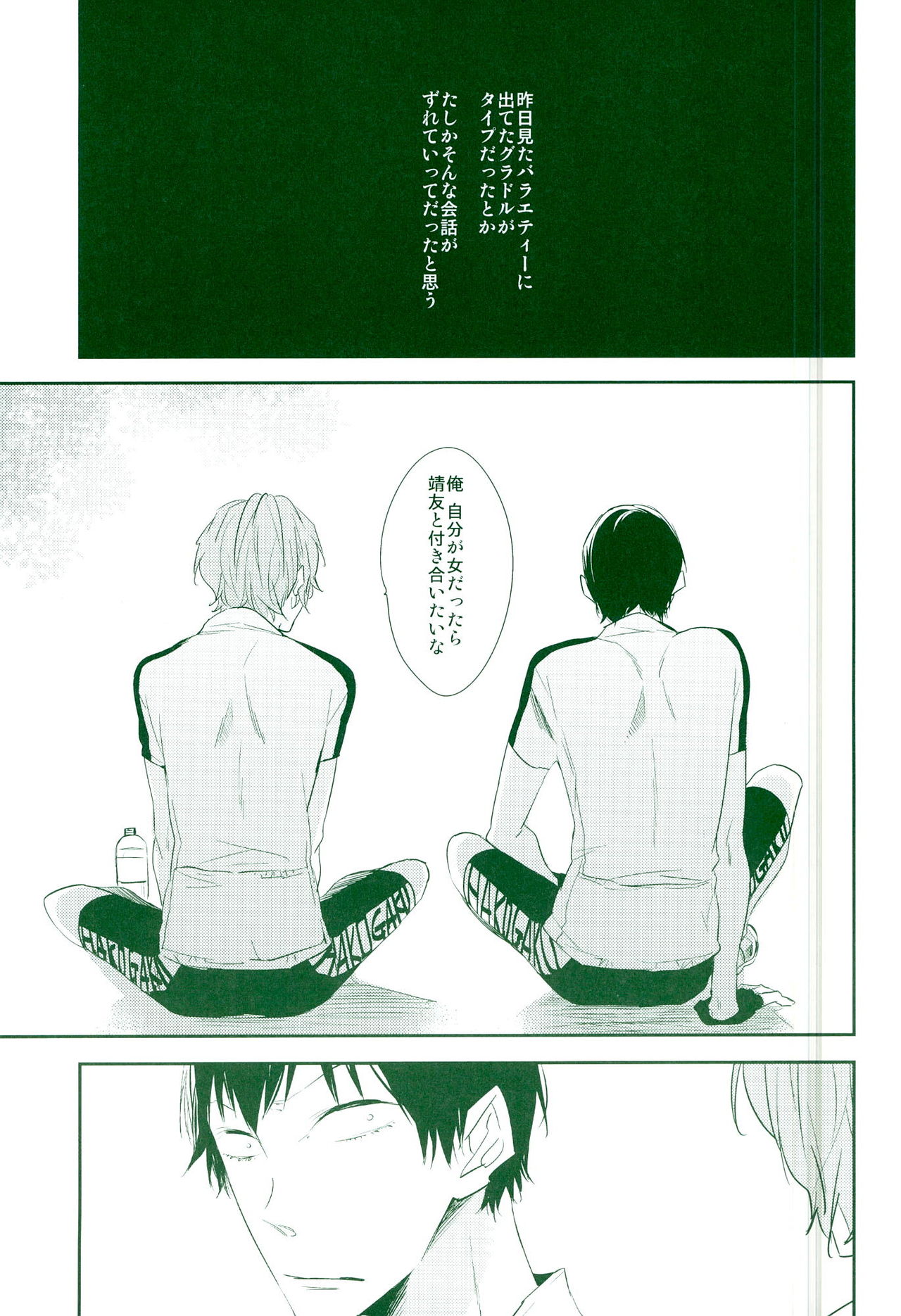 Usotsuki Ookami to Mayakashi Usagi page 2 full