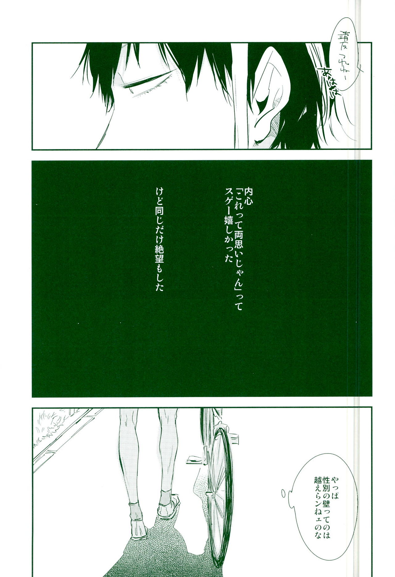 Usotsuki Ookami to Mayakashi Usagi page 4 full