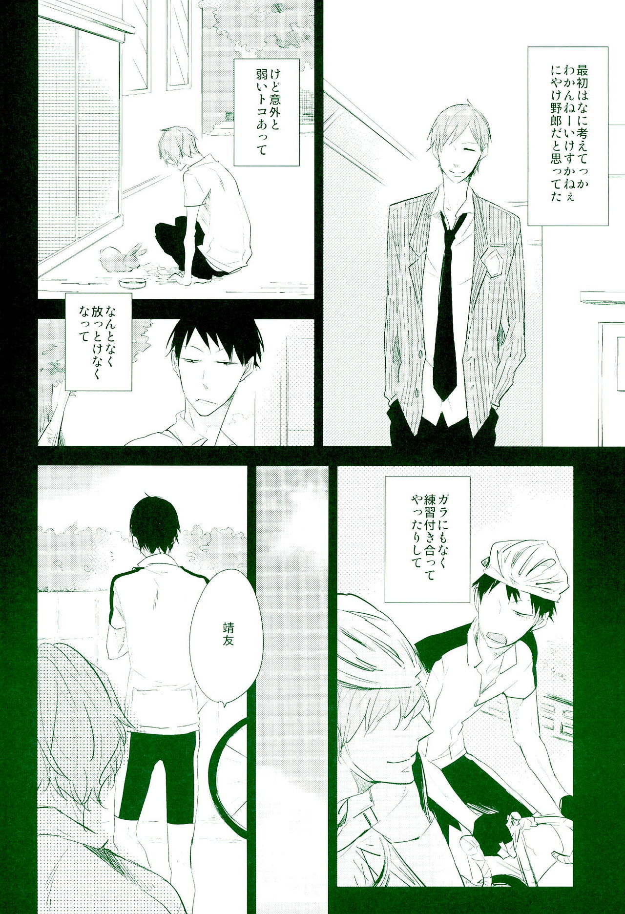 Usotsuki Ookami to Mayakashi Usagi page 5 full