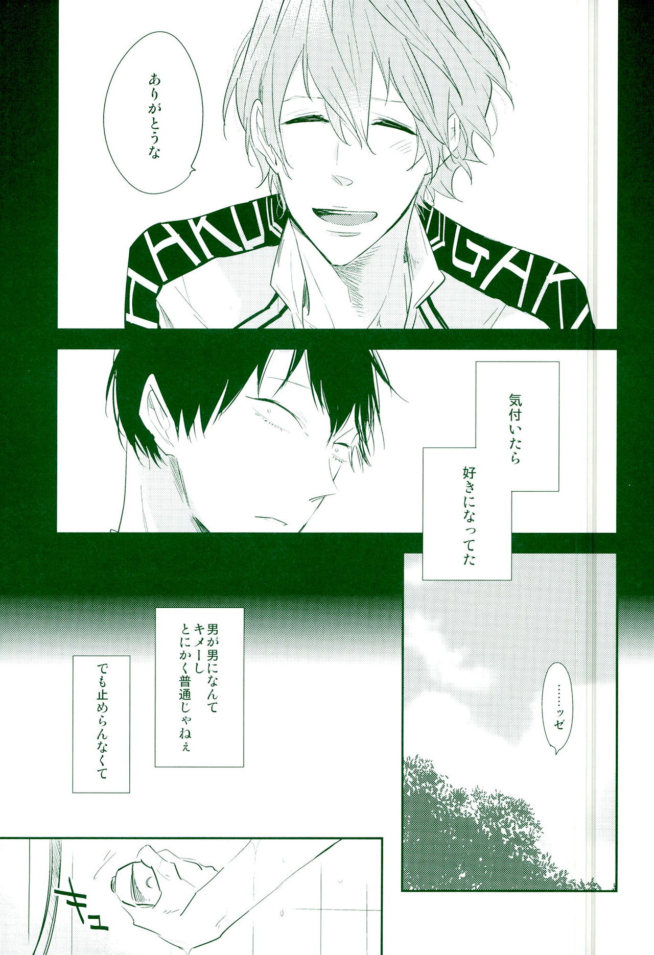 Usotsuki Ookami to Mayakashi Usagi page 6 full