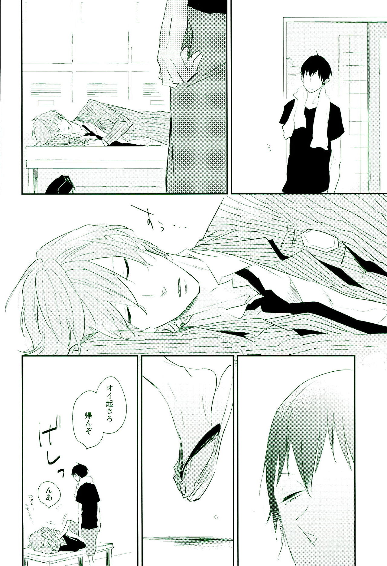 Usotsuki Ookami to Mayakashi Usagi page 7 full