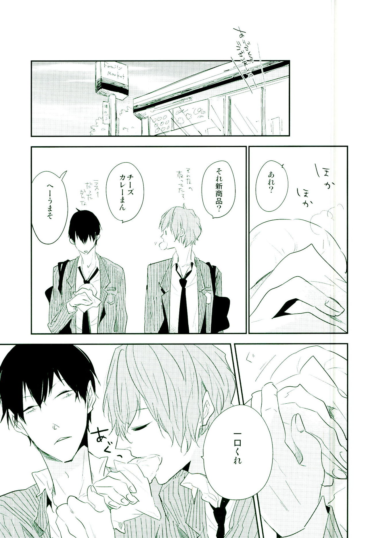 Usotsuki Ookami to Mayakashi Usagi page 8 full