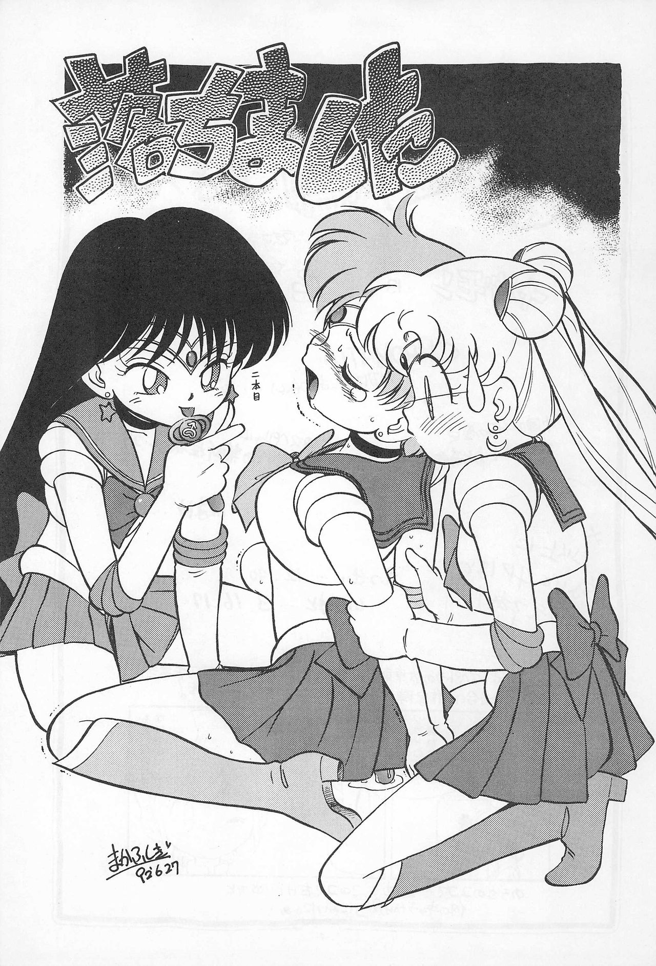 Ochimashita page 3 full