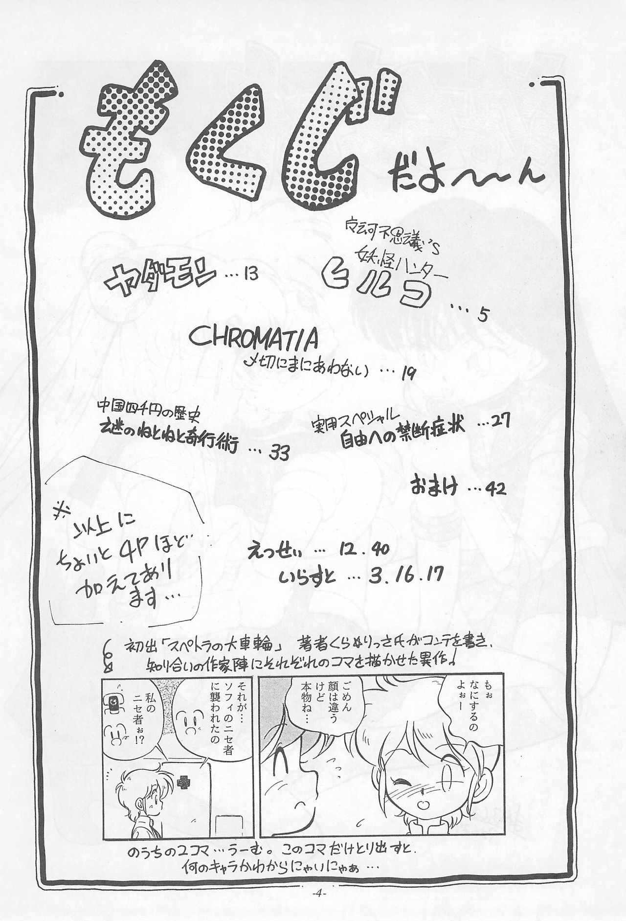 Ochimashita page 4 full