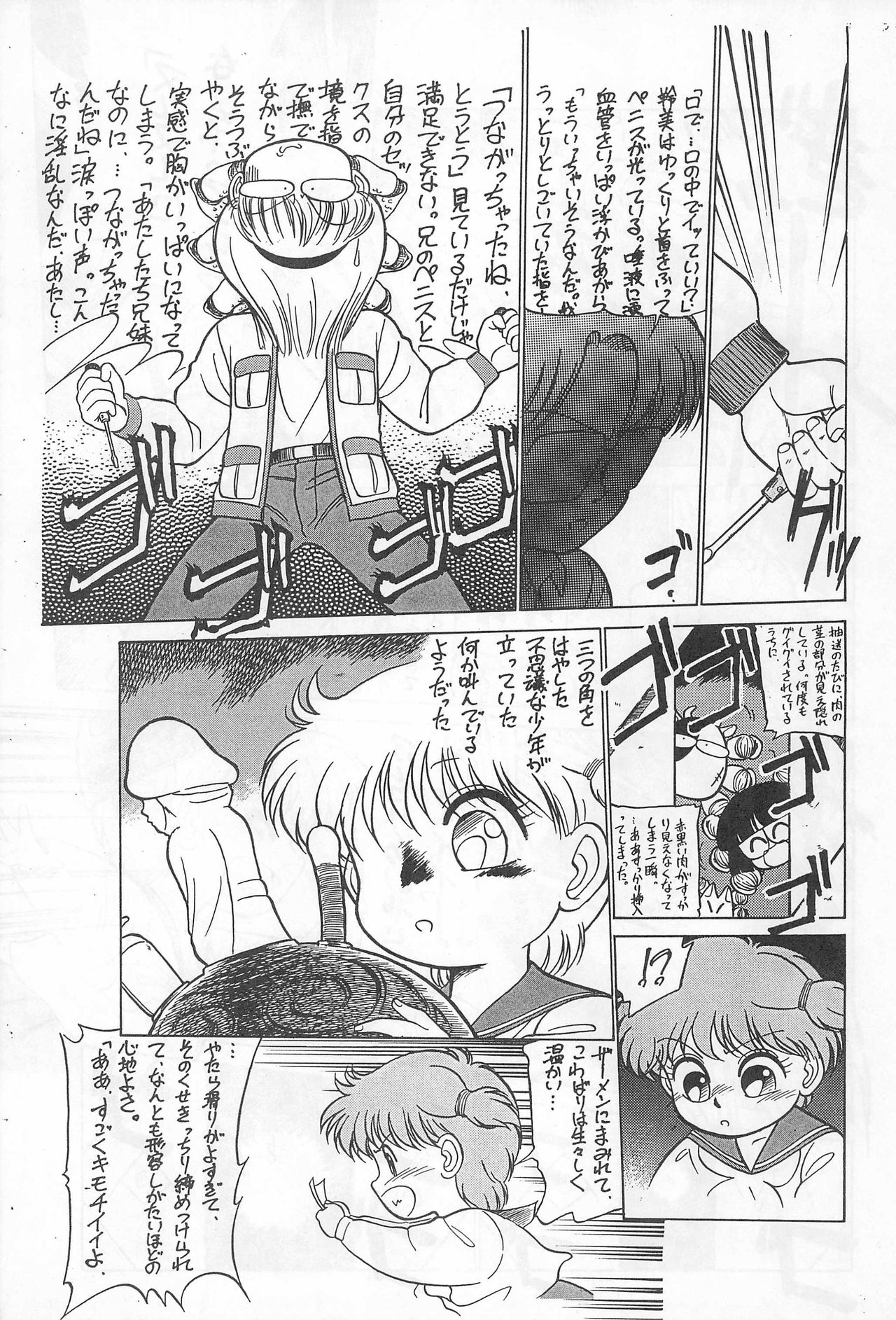 Ochimashita page 9 full