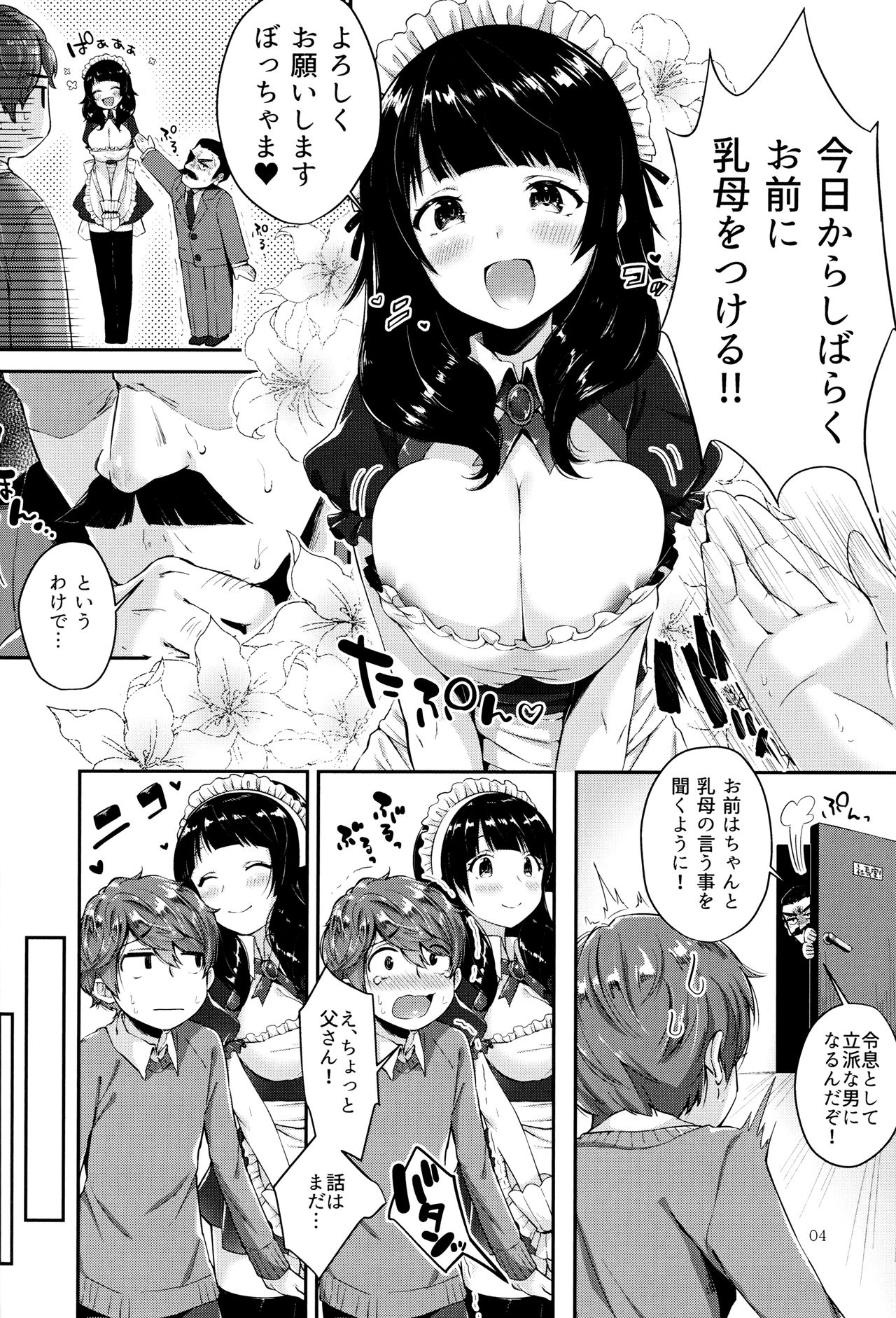 Oppai no Jikan page 3 full