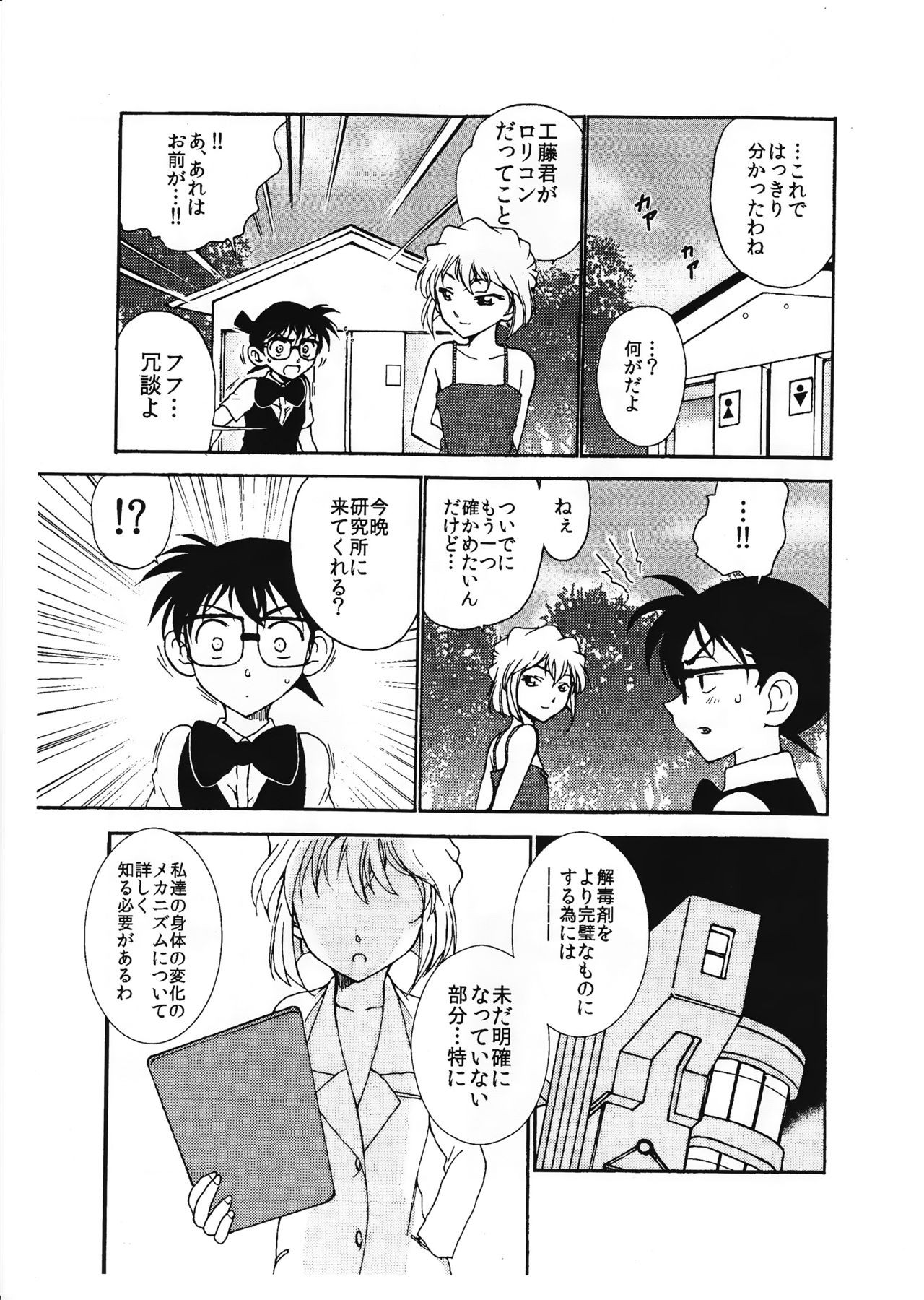 Sherry my love III page 4 full