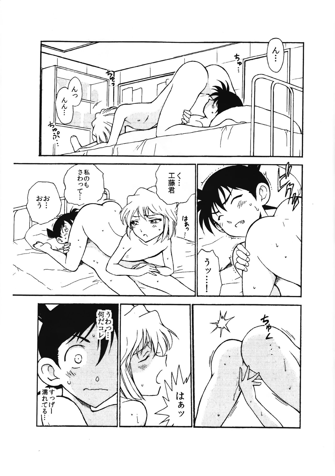 Sherry my love III page 8 full